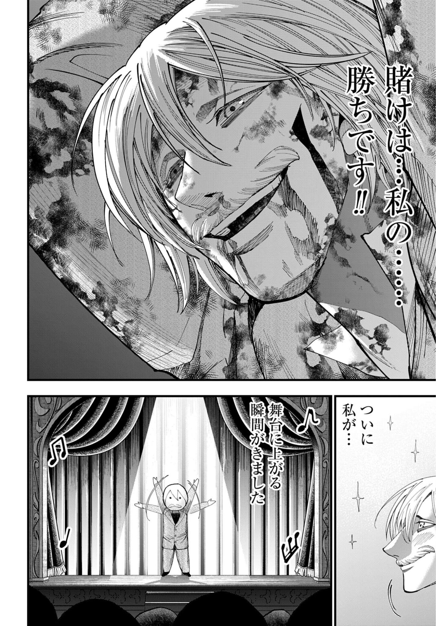 SHUUMATSU NO VALKYRIE KITAN: JACK THE RIPPER NO JIKENBO Chapter 68 - Page 12