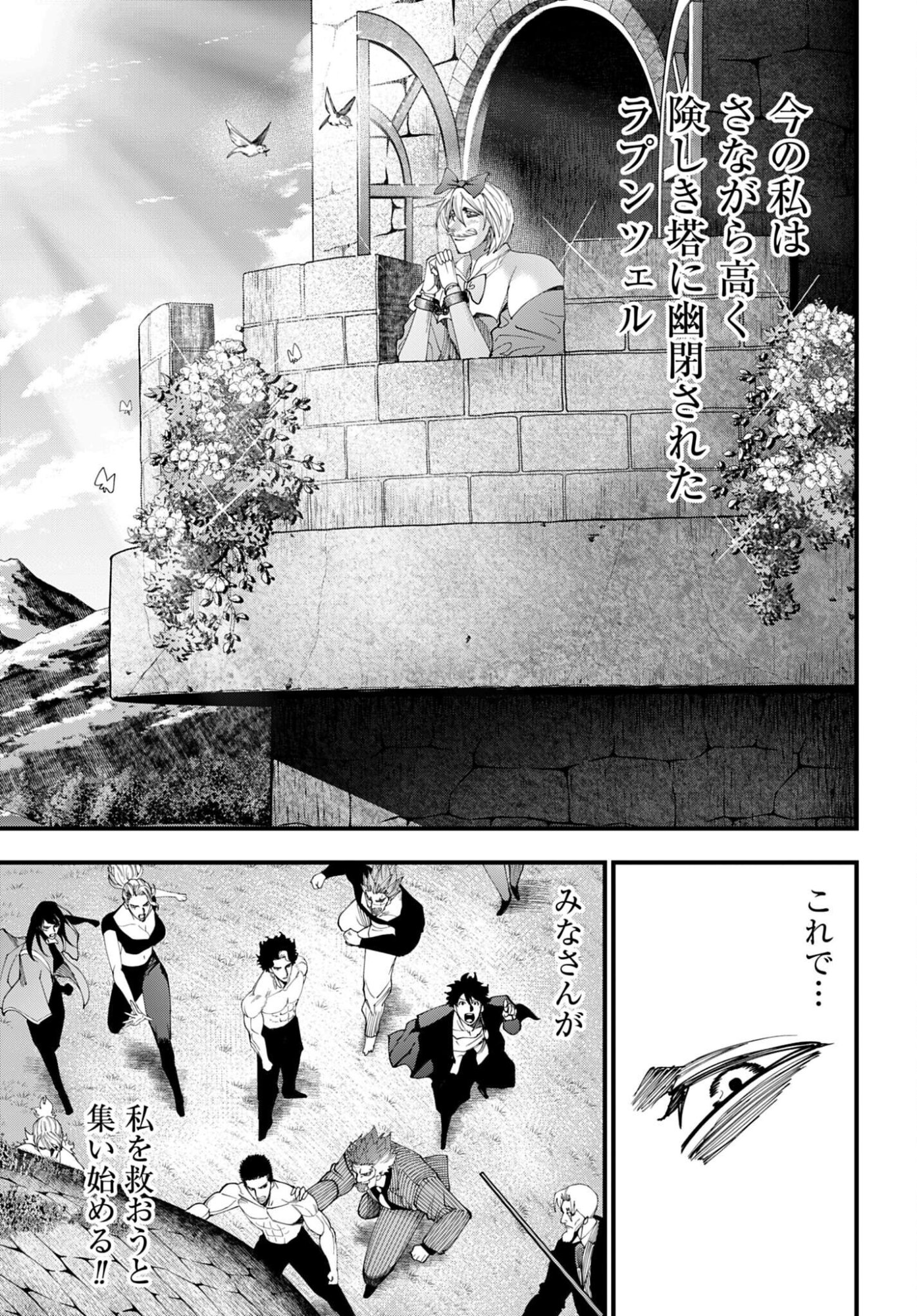 SHUUMATSU NO VALKYRIE KITAN: JACK THE RIPPER NO JIKENBO Chapter 68 - Page 15