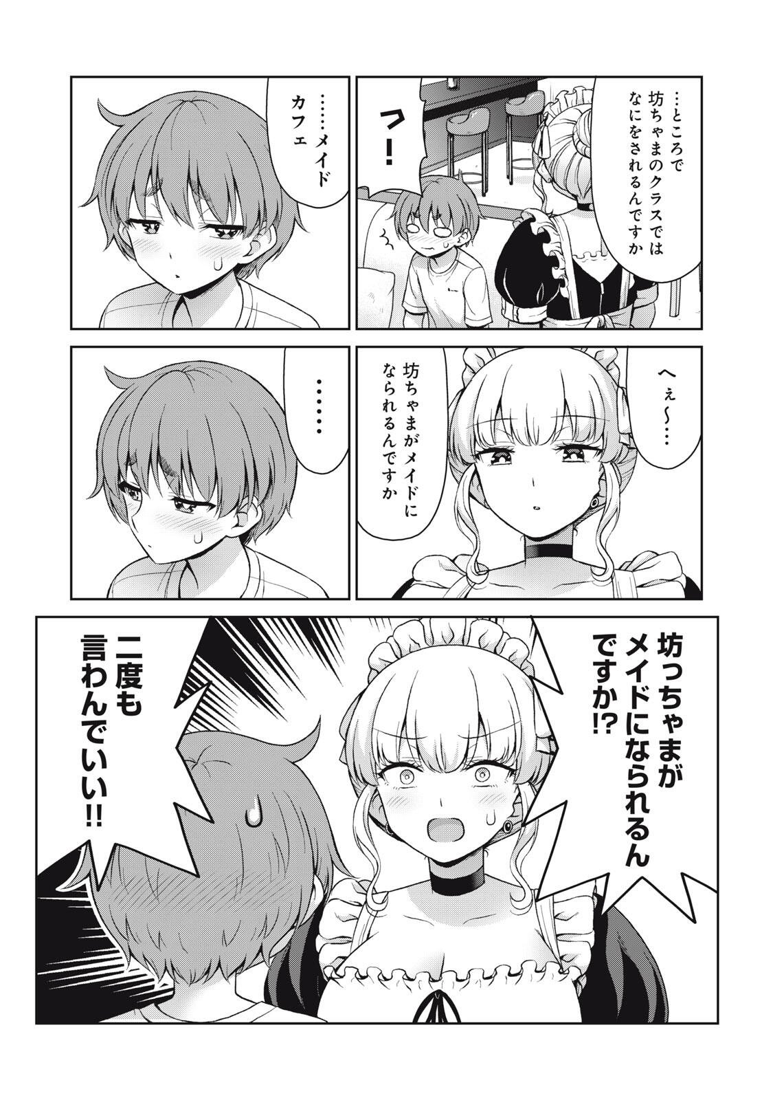SORE GA MEIDO NO KANNA DESU Chapter 69 - Page 3