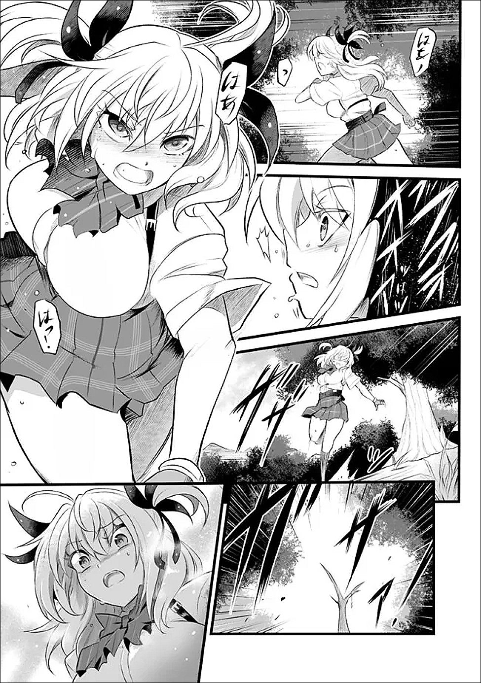BOKU NO KOWARETA MASAYOSHI WA RUPU SURU ISEKAI DE AI TO TSUMI WO TENBIN NI KAKERU Chapter 29.2 - Page 3