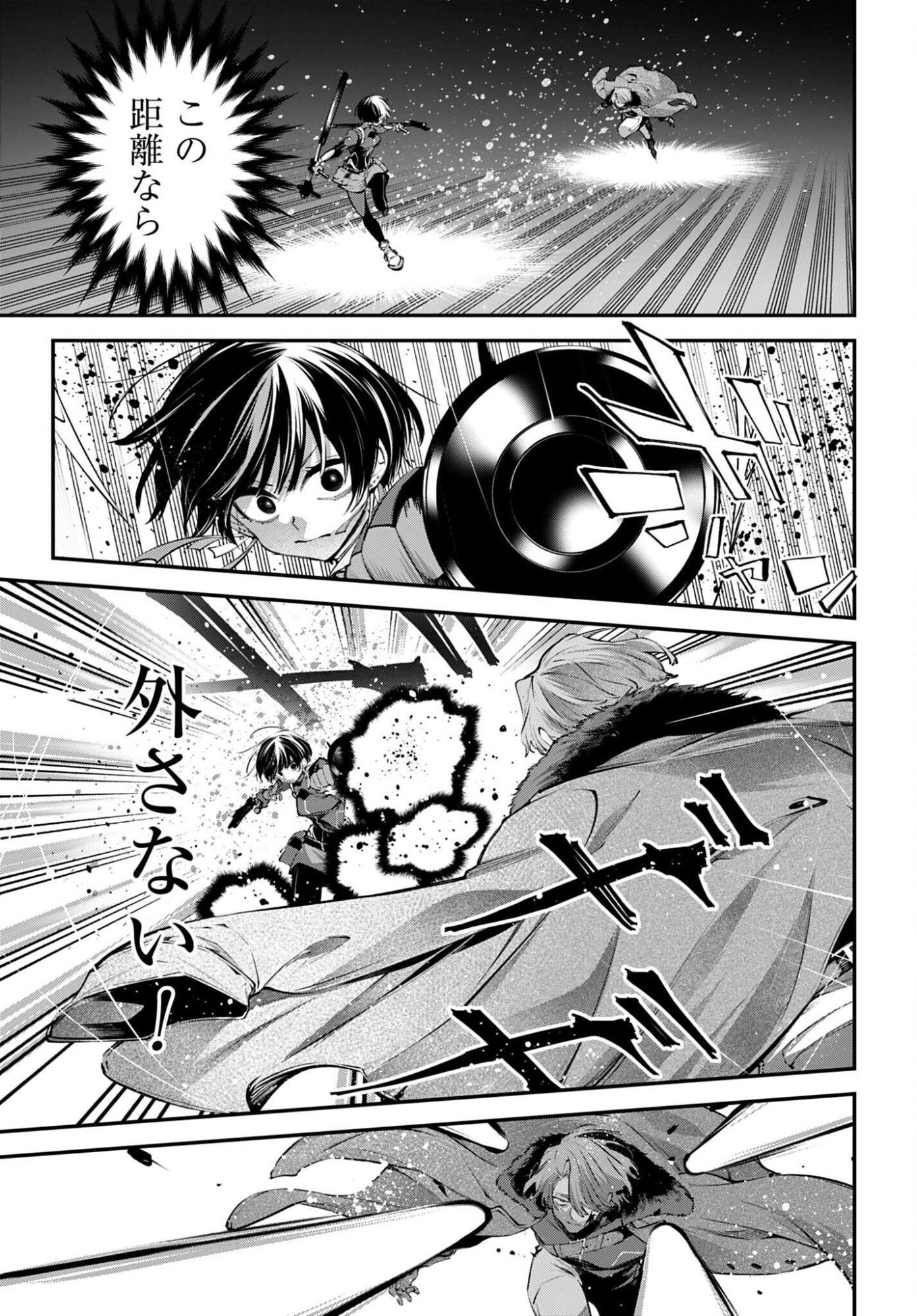 REKKYOU SENSEN Chapter 31 - Page 5