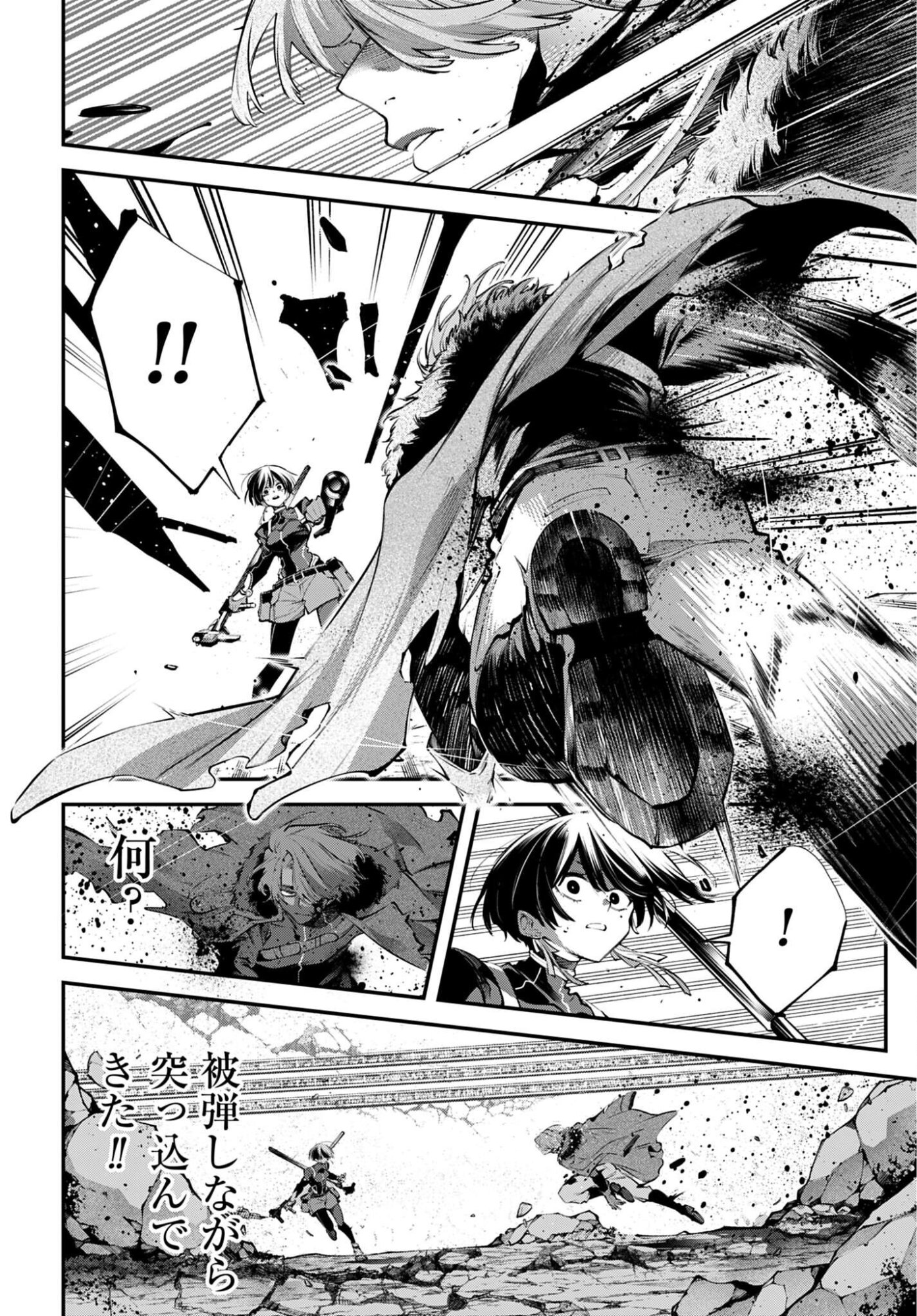 REKKYOU SENSEN Chapter 31 - Page 6