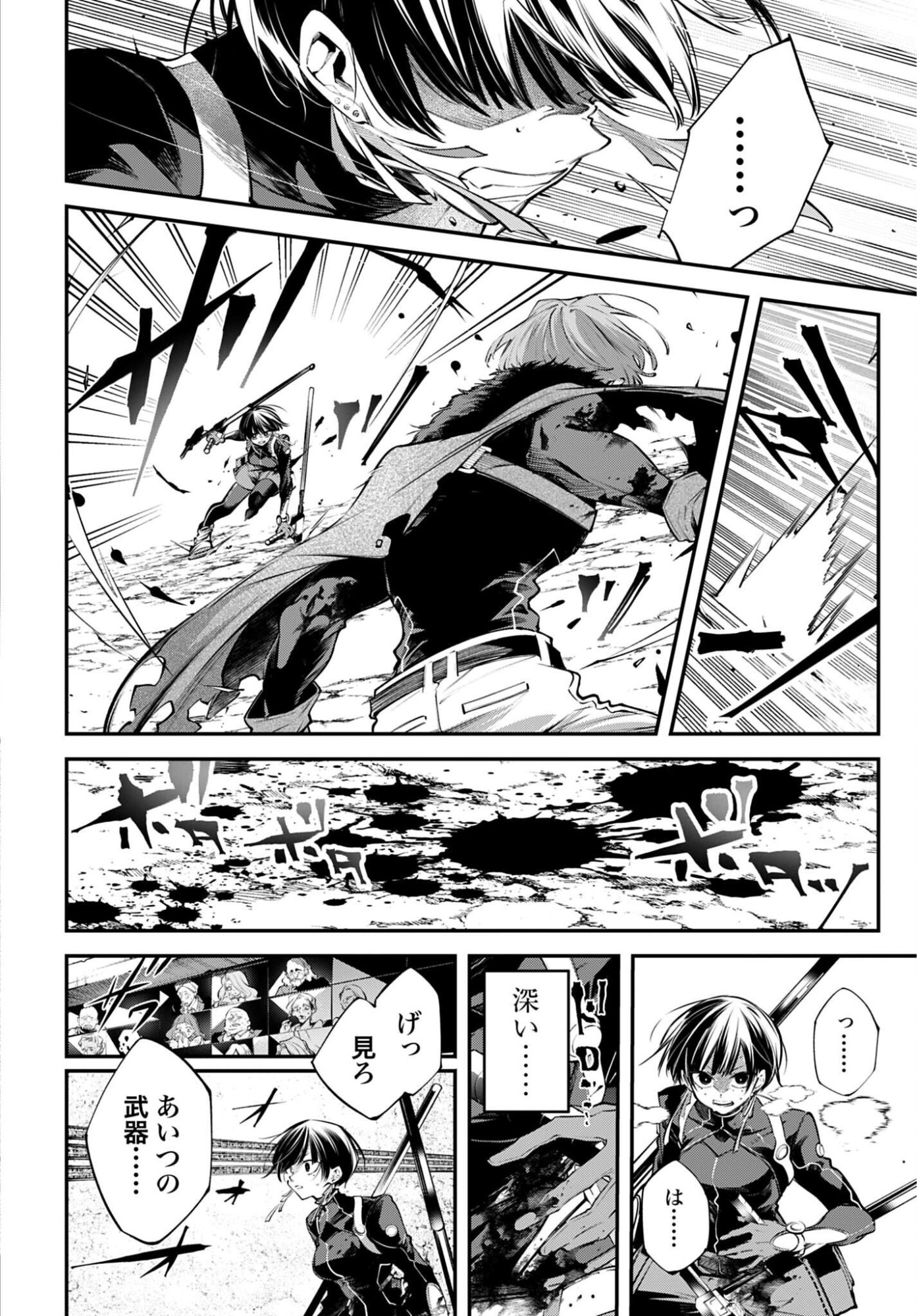 REKKYOU SENSEN Chapter 31 - Page 10