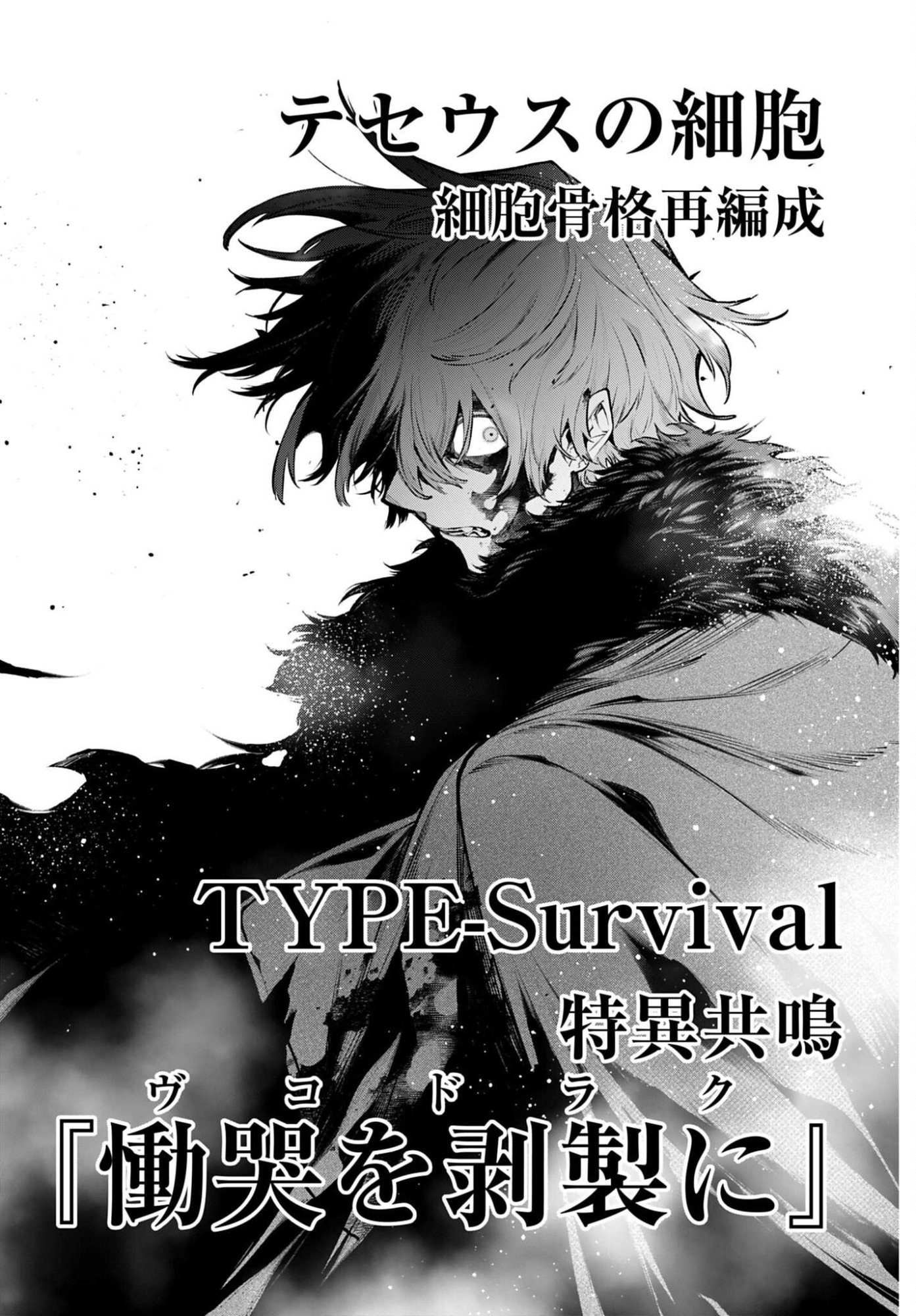 REKKYOU SENSEN Chapter 31 - Page 14