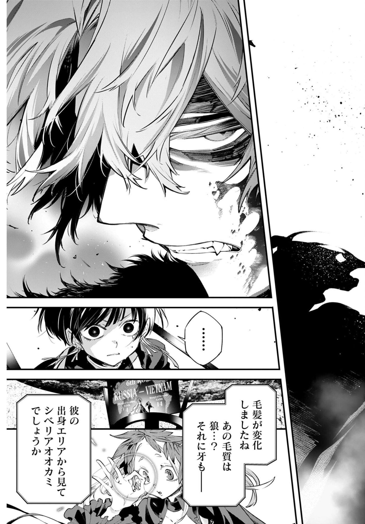 REKKYOU SENSEN Chapter 31 - Page 15