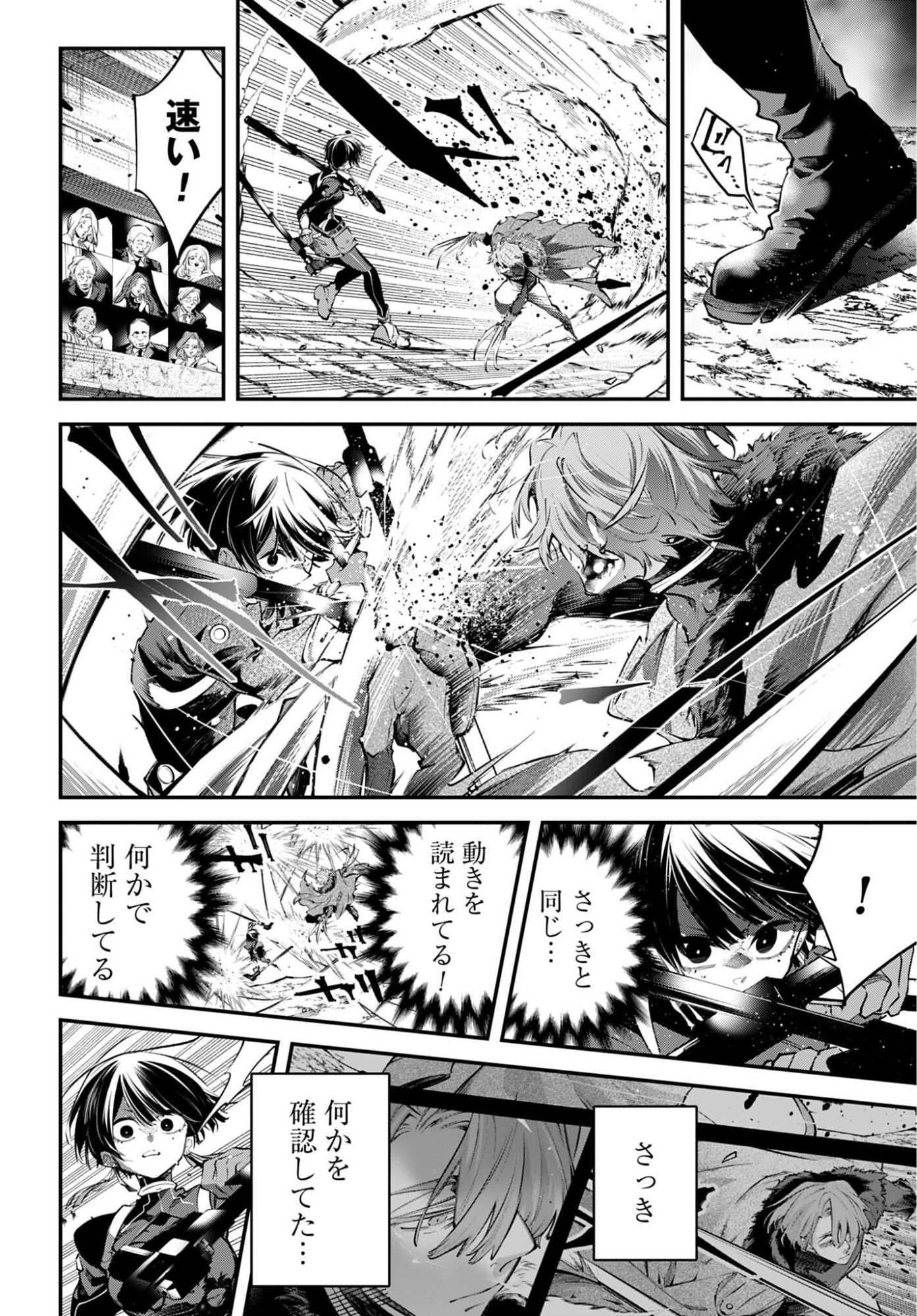 REKKYOU SENSEN Chapter 31 - Page 16