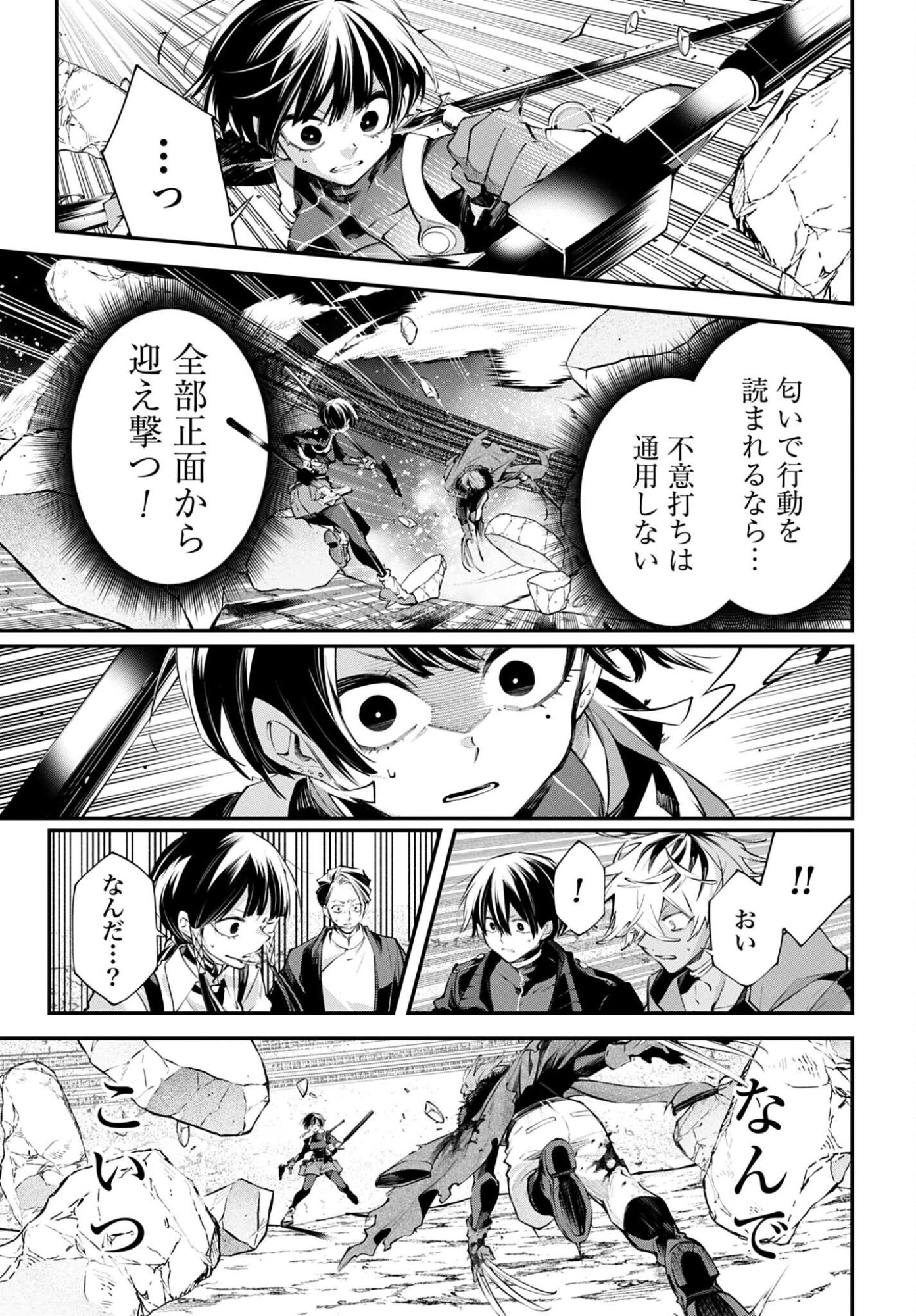 REKKYOU SENSEN Chapter 31 - Page 19