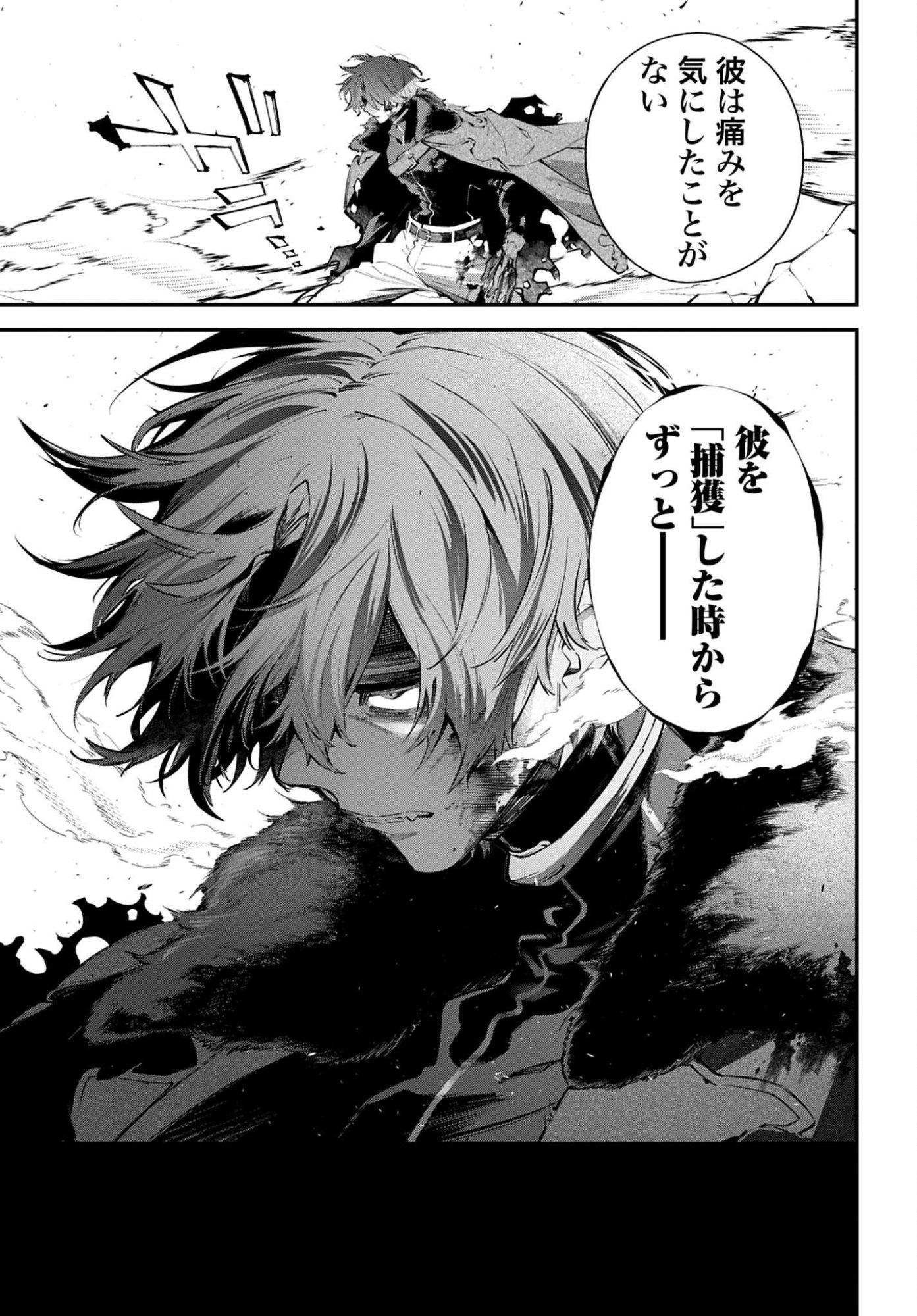 REKKYOU SENSEN Chapter 31 - Page 23