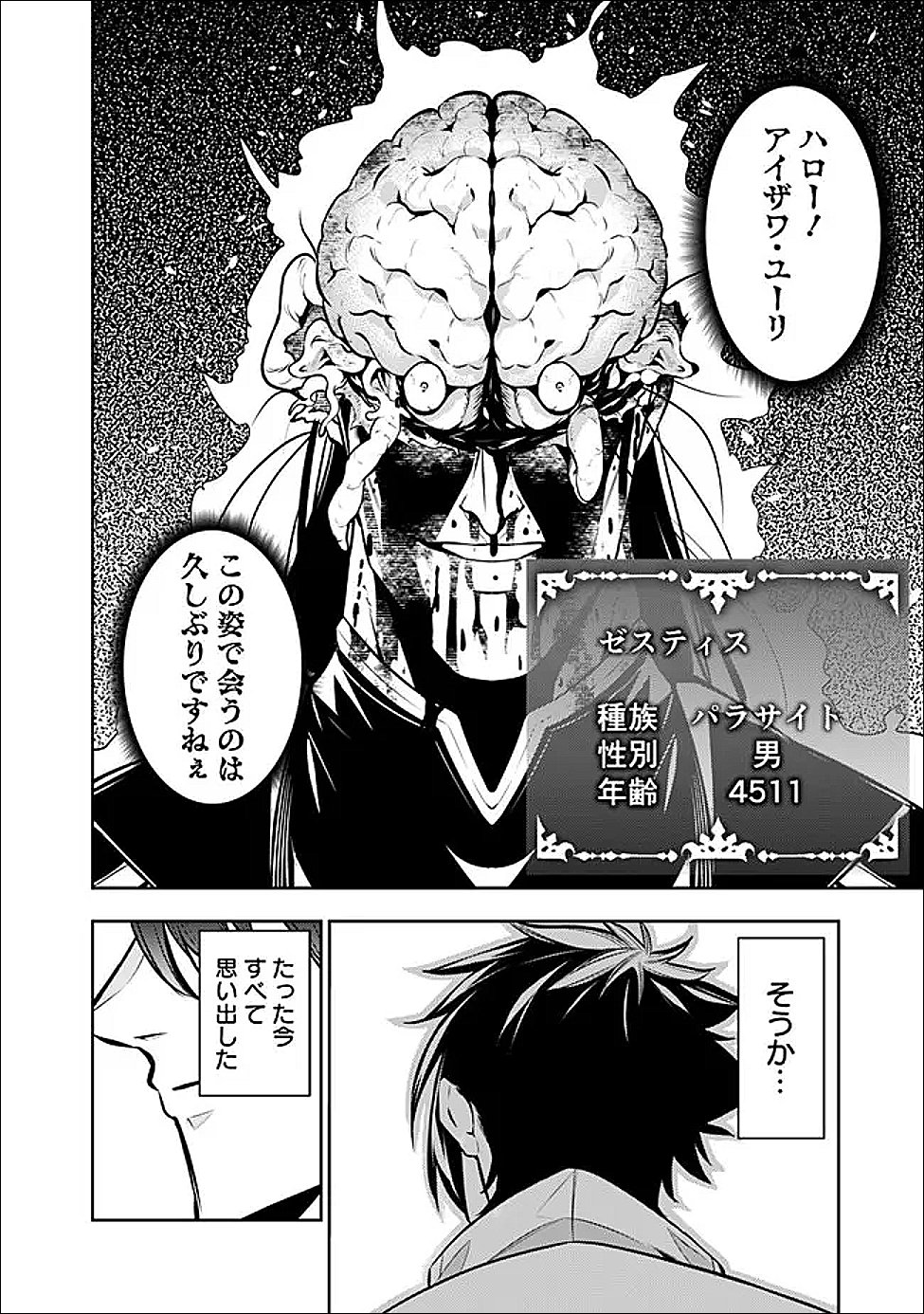 Read SHIJOU SAIKYOU NO MAHOU KENSHI, F RANK BOUKENSHA NI TENSEI SURU ~ KENSEI TO MATEI, 2 TSU NO ZENSE O MOTTA OTOKO NO EIYUUTAN ~ (MANGA) - RAW Chapter 155 [High Quality / Full] - Page 4 - nicomanga.net