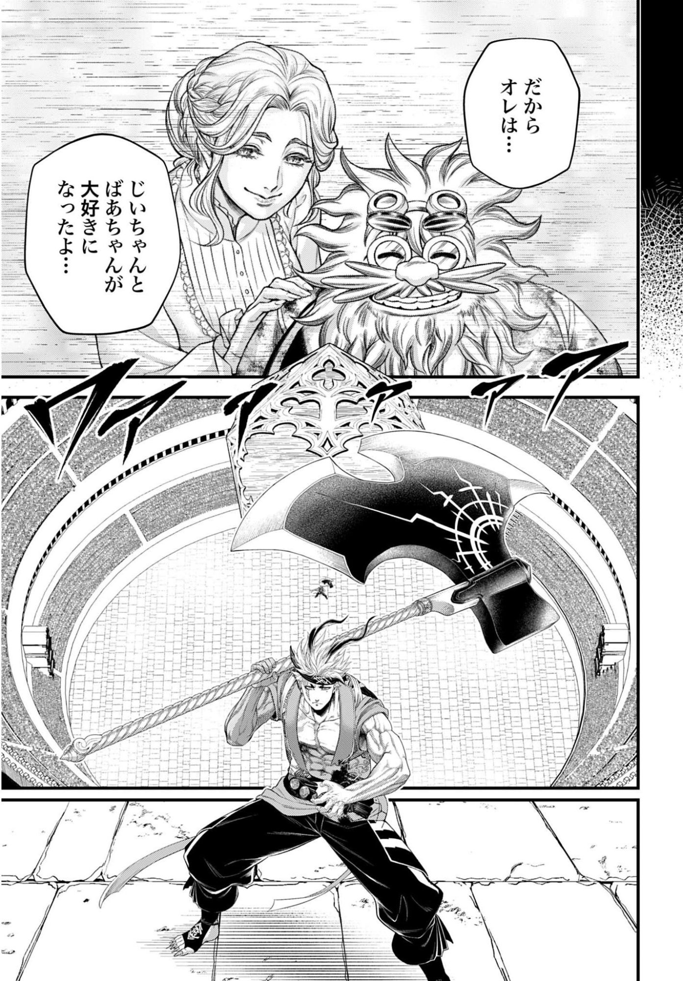 SHUUMATSU NO WALKÜRE Chapter 120 - Page 9