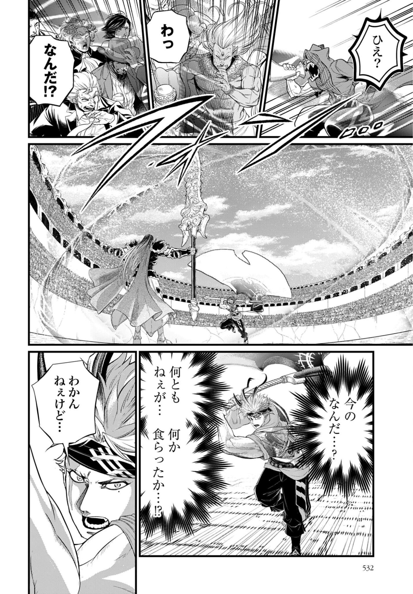 SHUUMATSU NO WALKÜRE Chapter 120 - Page 22