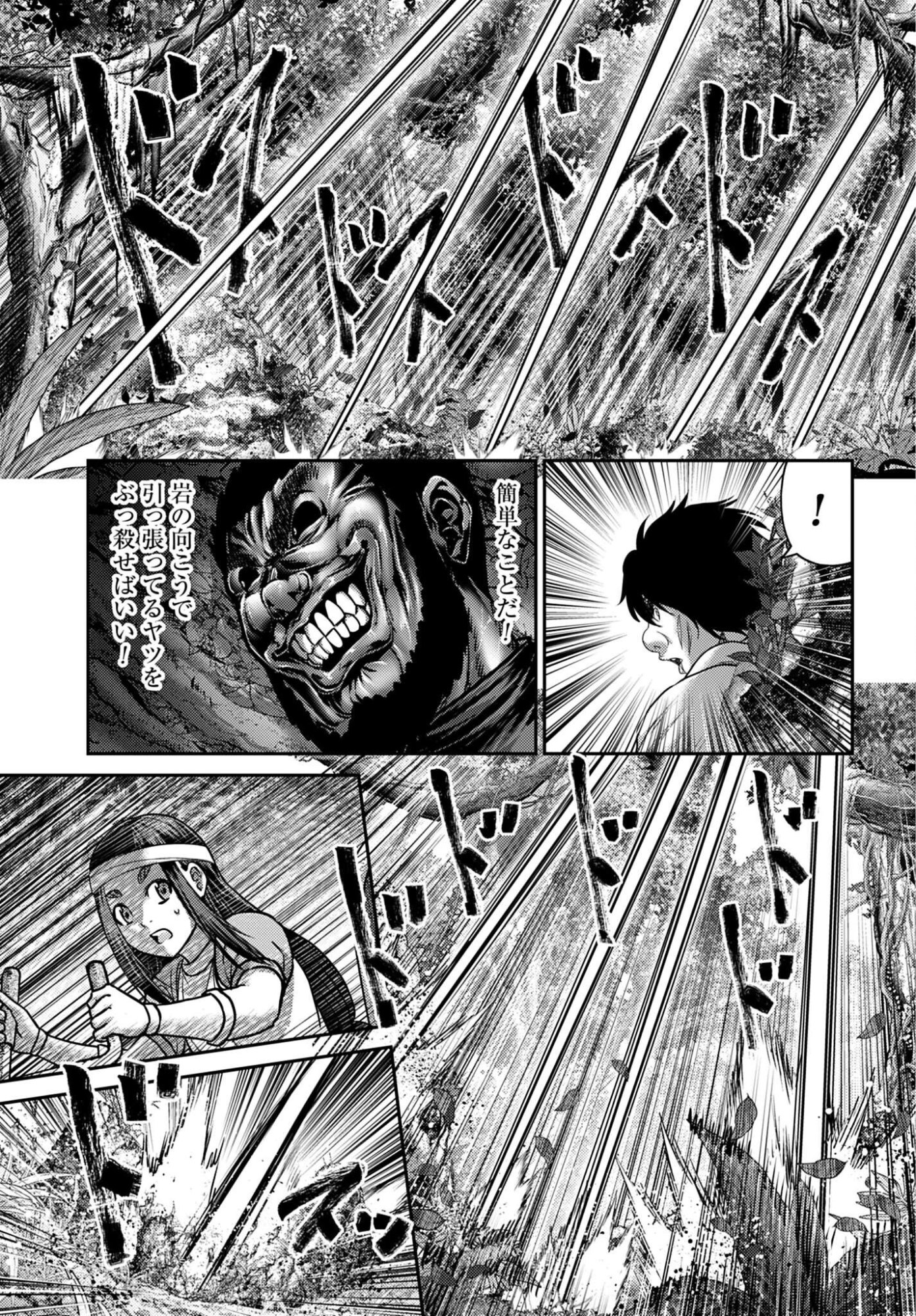 BUTA NO FUKUSHUU Chapter 62 - Page 3