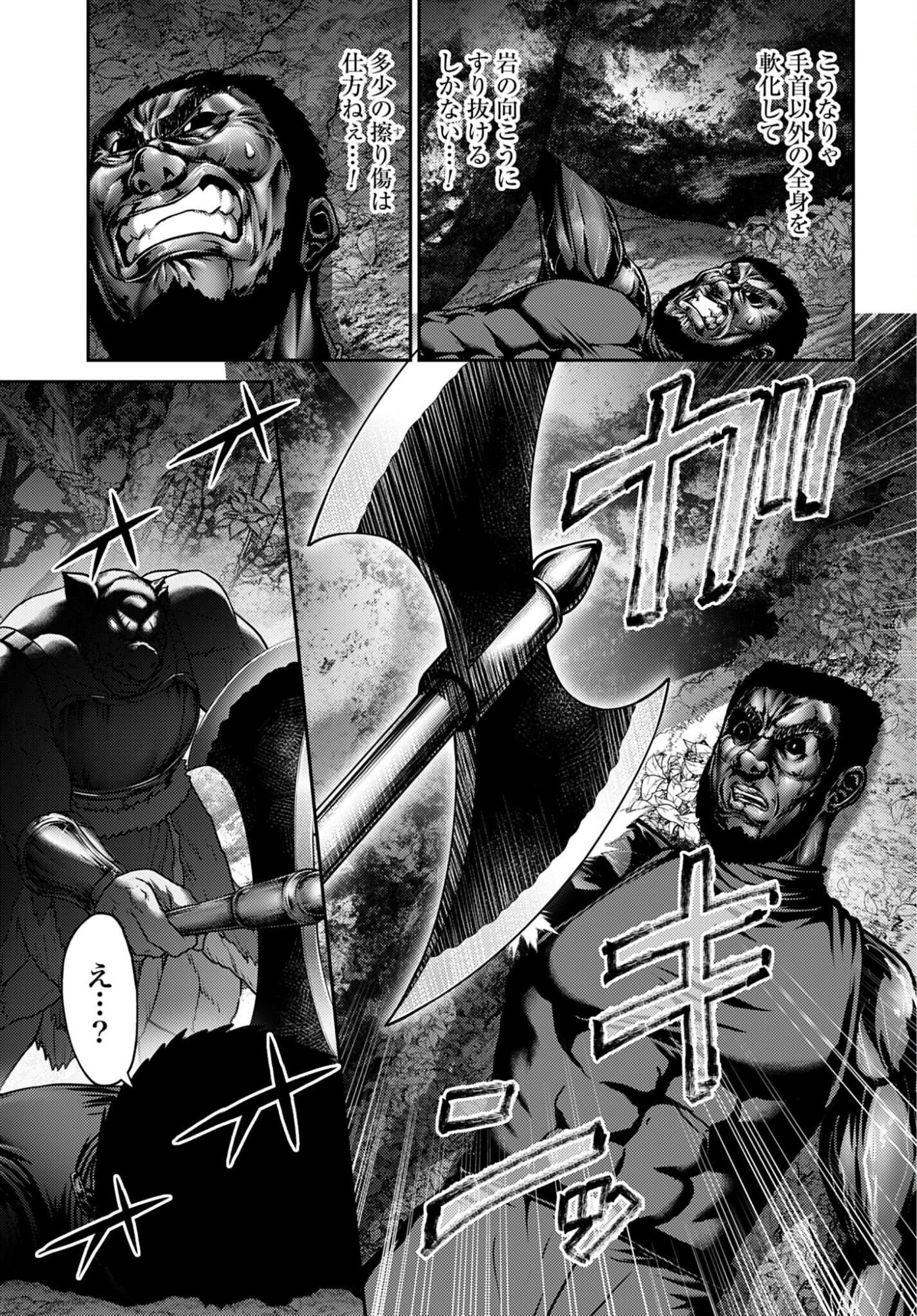 BUTA NO FUKUSHUU Chapter 62 - Page 5