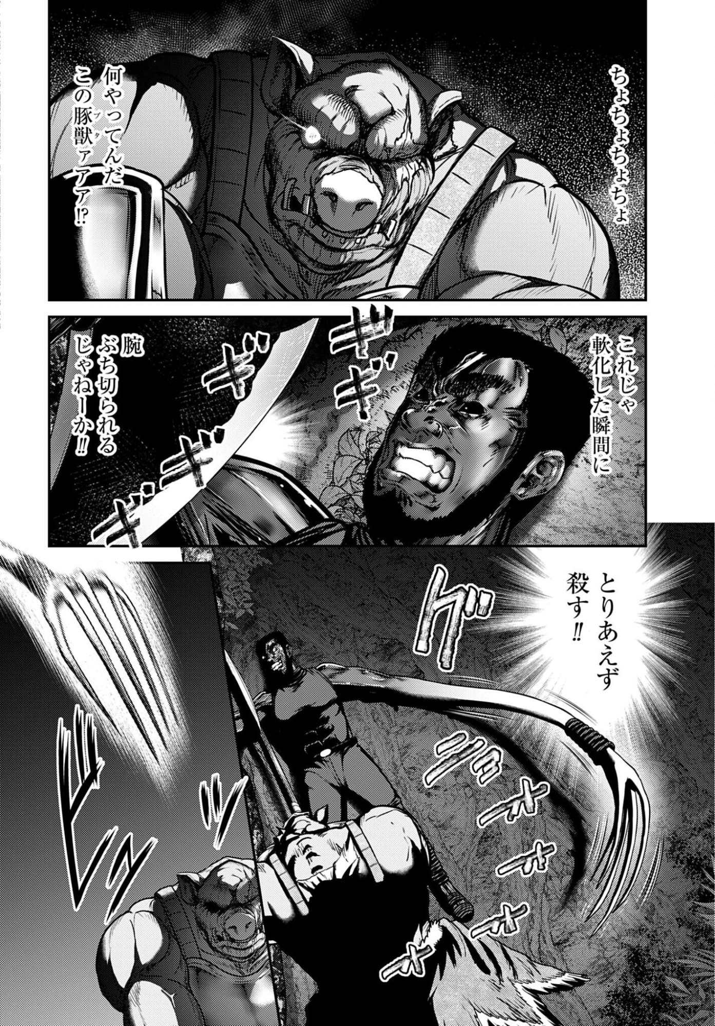 BUTA NO FUKUSHUU Chapter 62 - Page 6