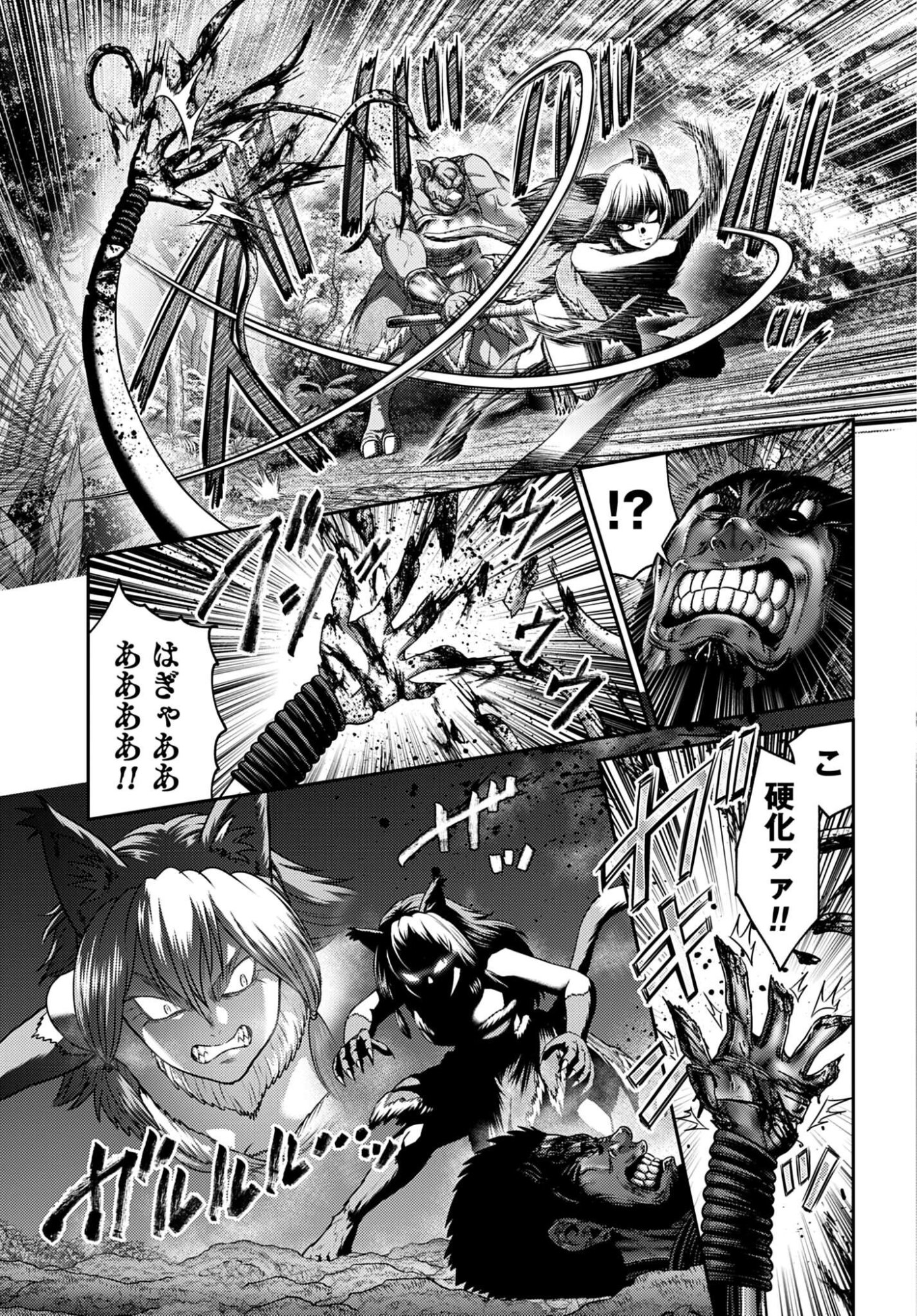 BUTA NO FUKUSHUU Chapter 62 - Page 7