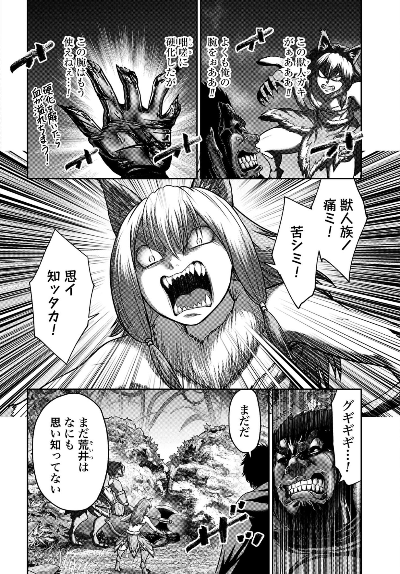 BUTA NO FUKUSHUU Chapter 62 - Page 8