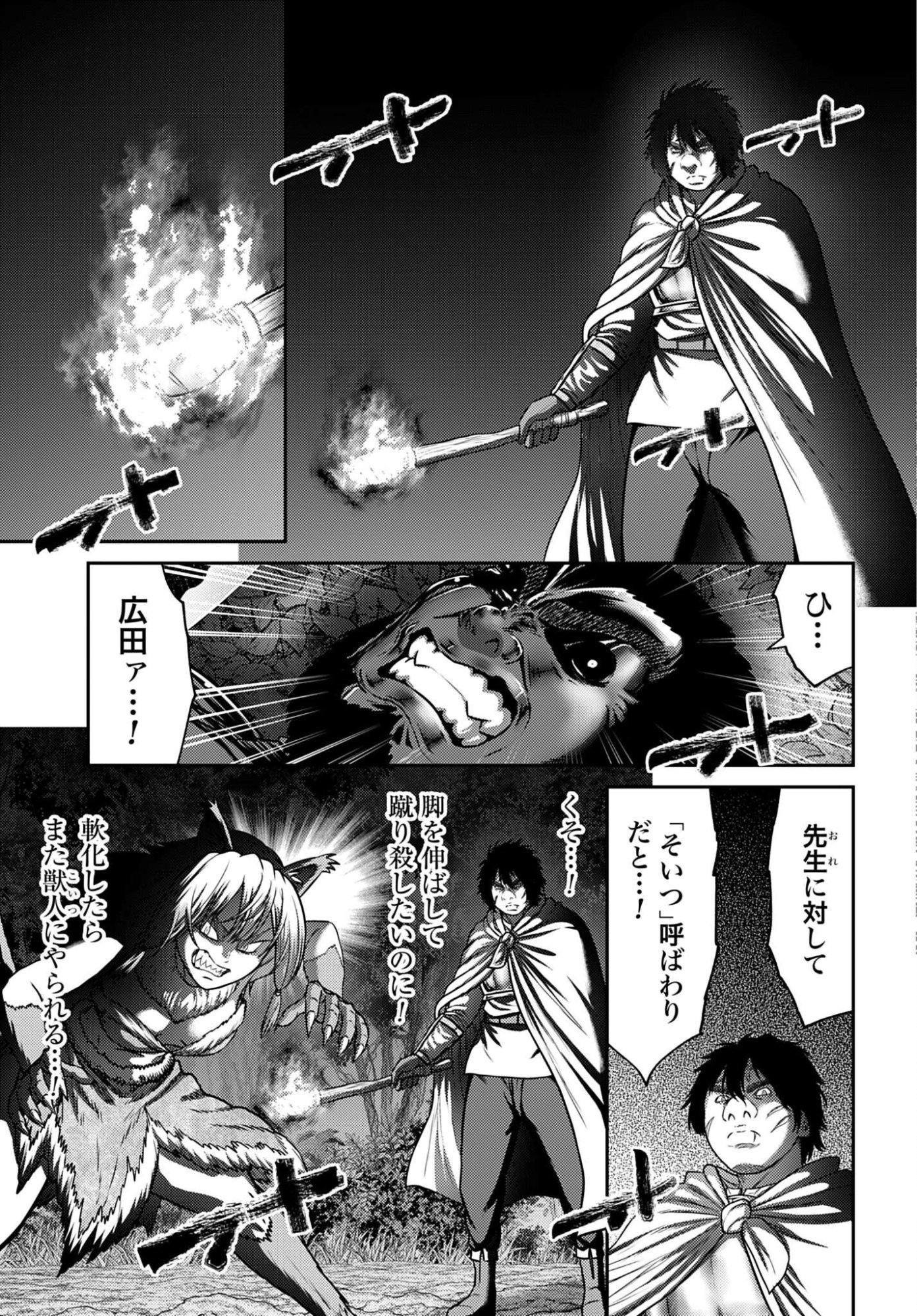 BUTA NO FUKUSHUU Chapter 62 - Page 9