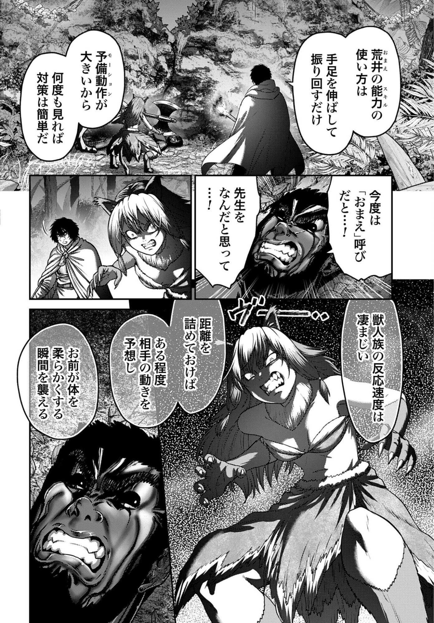 BUTA NO FUKUSHUU Chapter 62 - Page 10