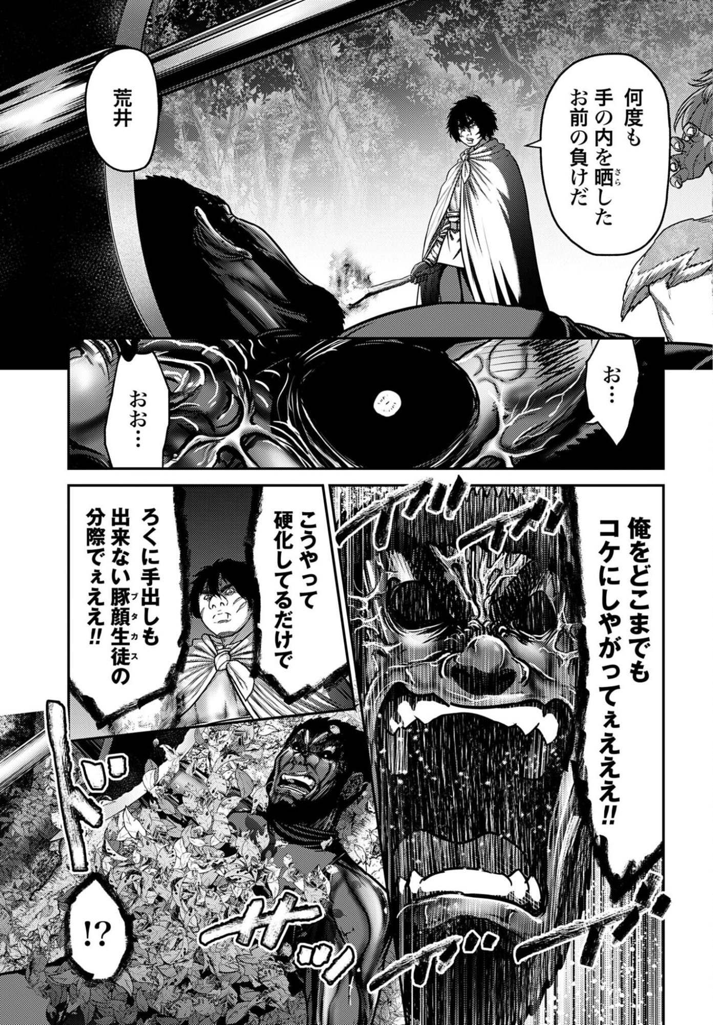 BUTA NO FUKUSHUU Chapter 62 - Page 11