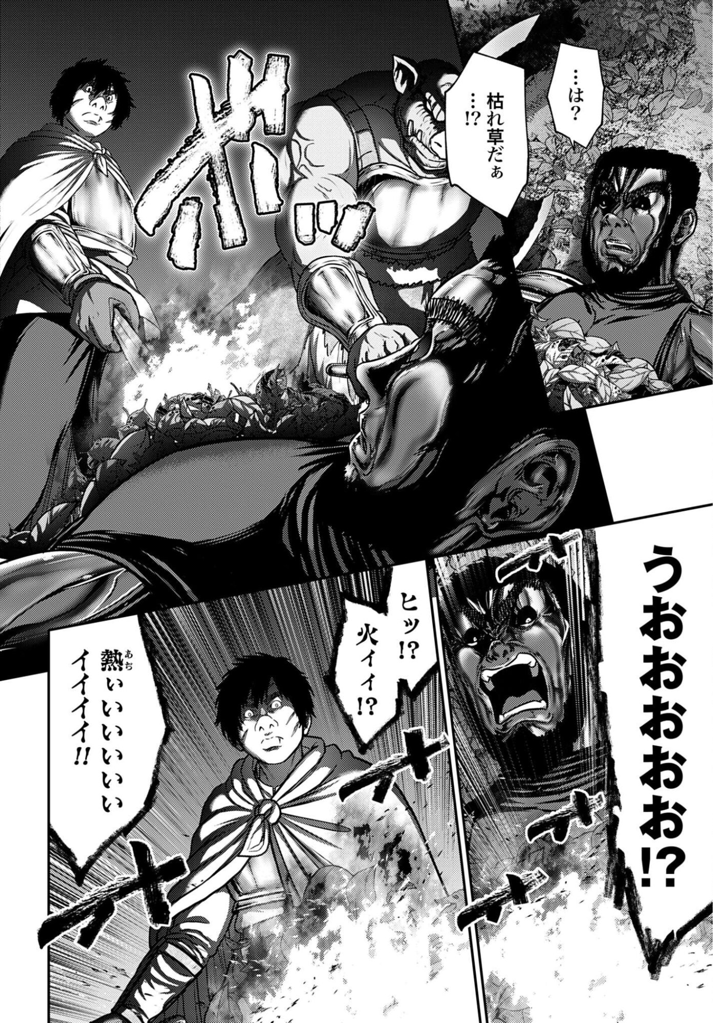 BUTA NO FUKUSHUU Chapter 62 - Page 12