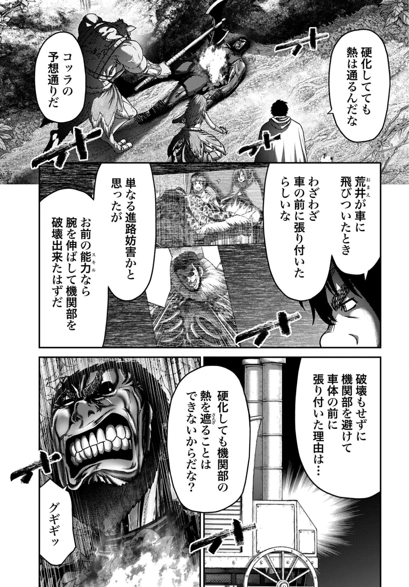 BUTA NO FUKUSHUU Chapter 62 - Page 13