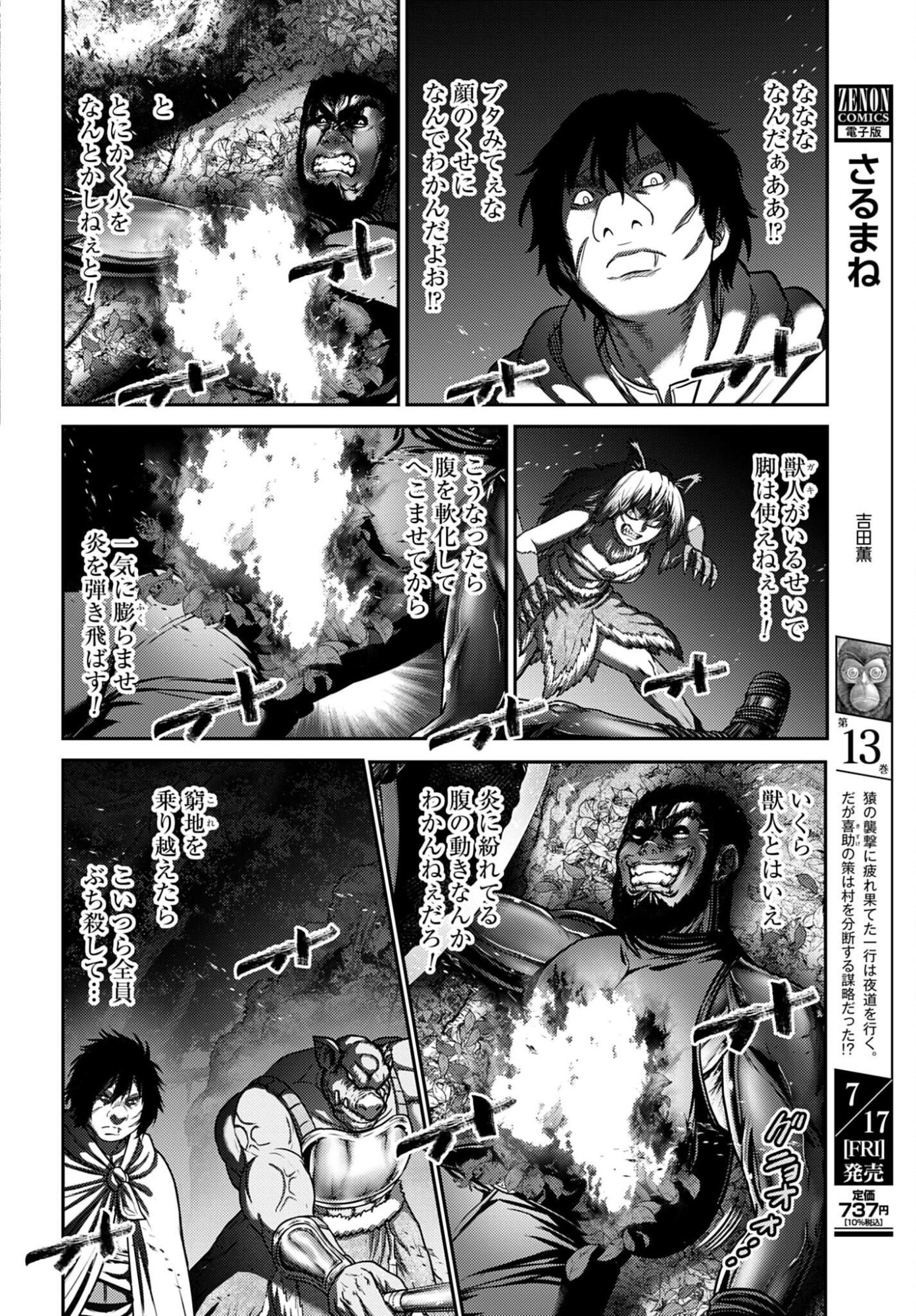 BUTA NO FUKUSHUU Chapter 62 - Page 14
