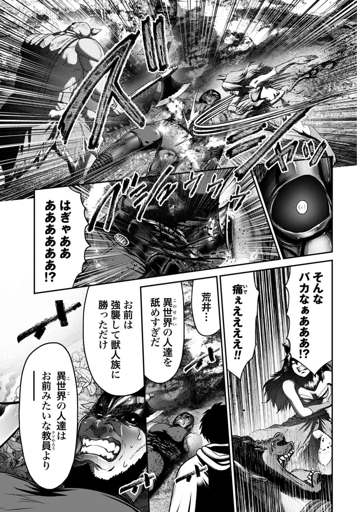 BUTA NO FUKUSHUU Chapter 62 - Page 15