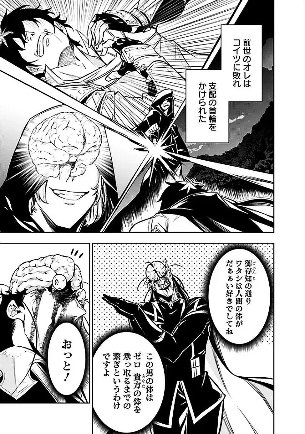 Read SHIJOU SAIKYOU NO MAHOU KENSHI, F RANK BOUKENSHA NI TENSEI SURU ~ KENSEI TO MATEI, 2 TSU NO ZENSE O MOTTA OTOKO NO EIYUUTAN ~ (MANGA) - RAW Chapter 155 [High Quality / Full] - Page 5 - nicomanga.net