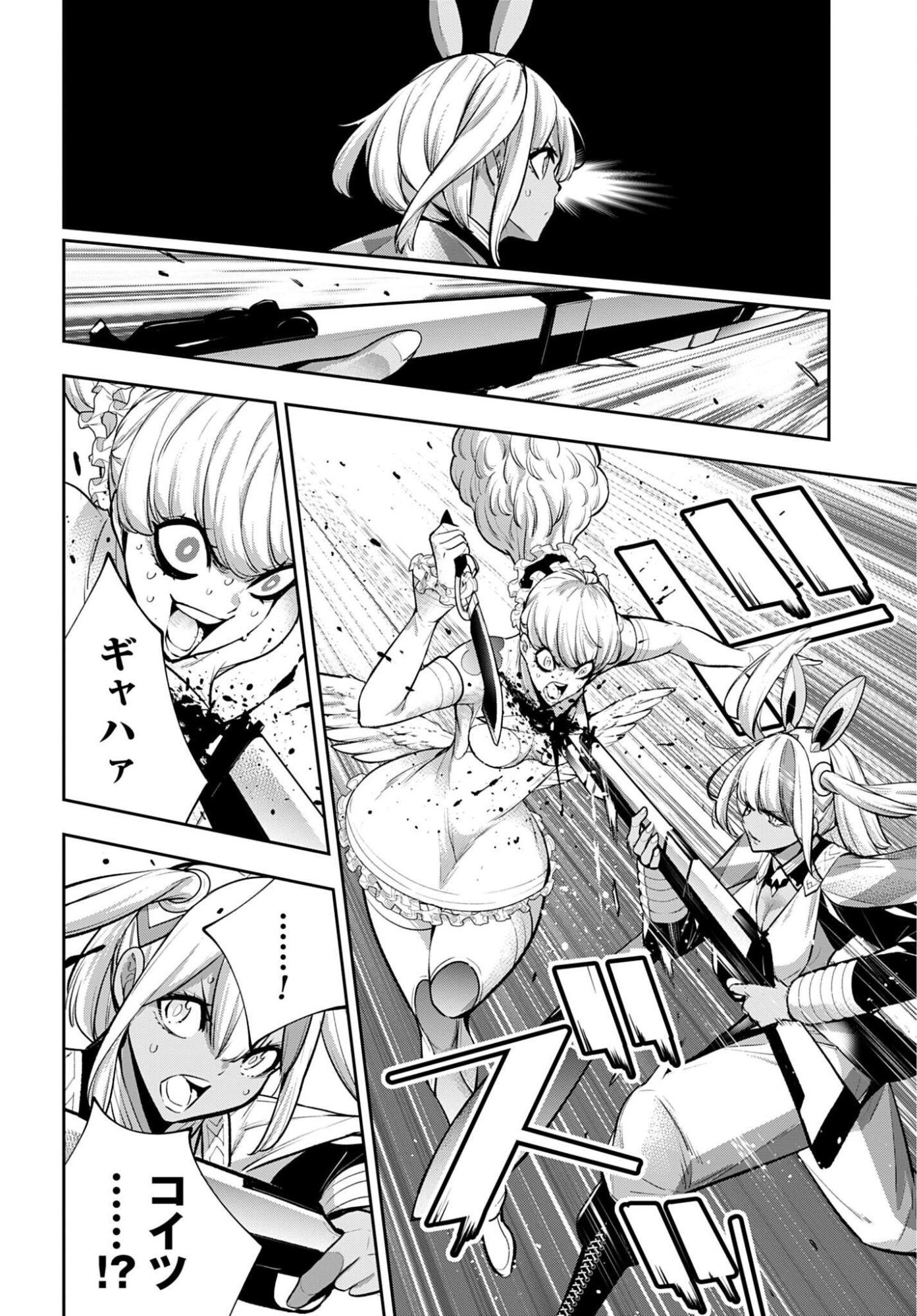MAJO TAISEN Chapter 67 - Page 2