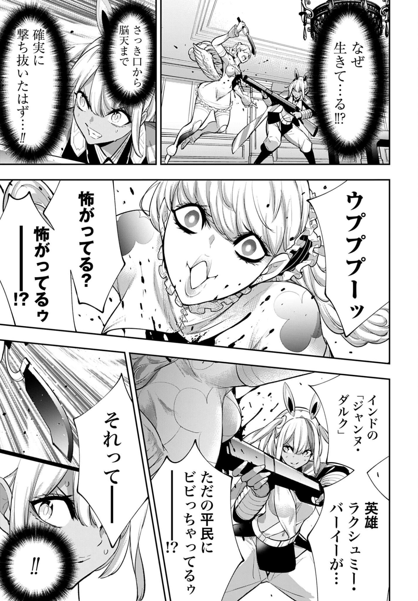 MAJO TAISEN Chapter 67 - Page 3