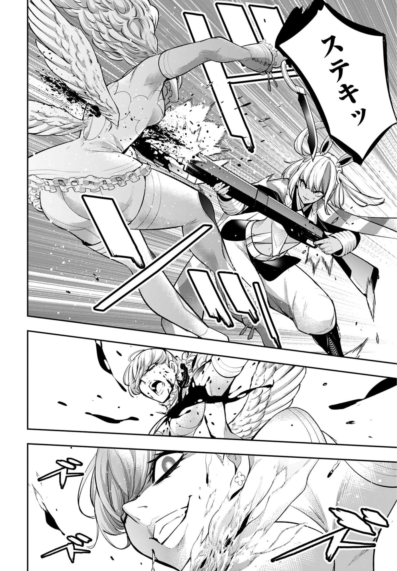 MAJO TAISEN Chapter 67 - Page 4