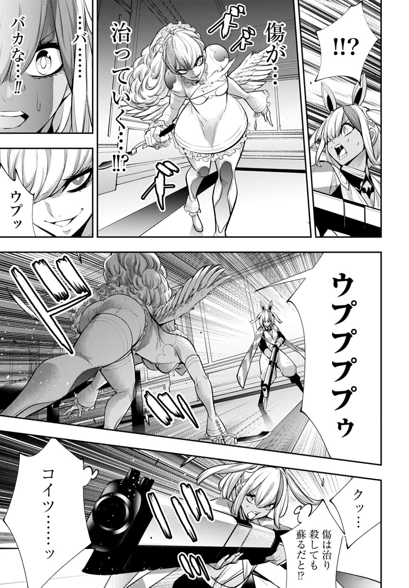 MAJO TAISEN Chapter 67 - Page 5