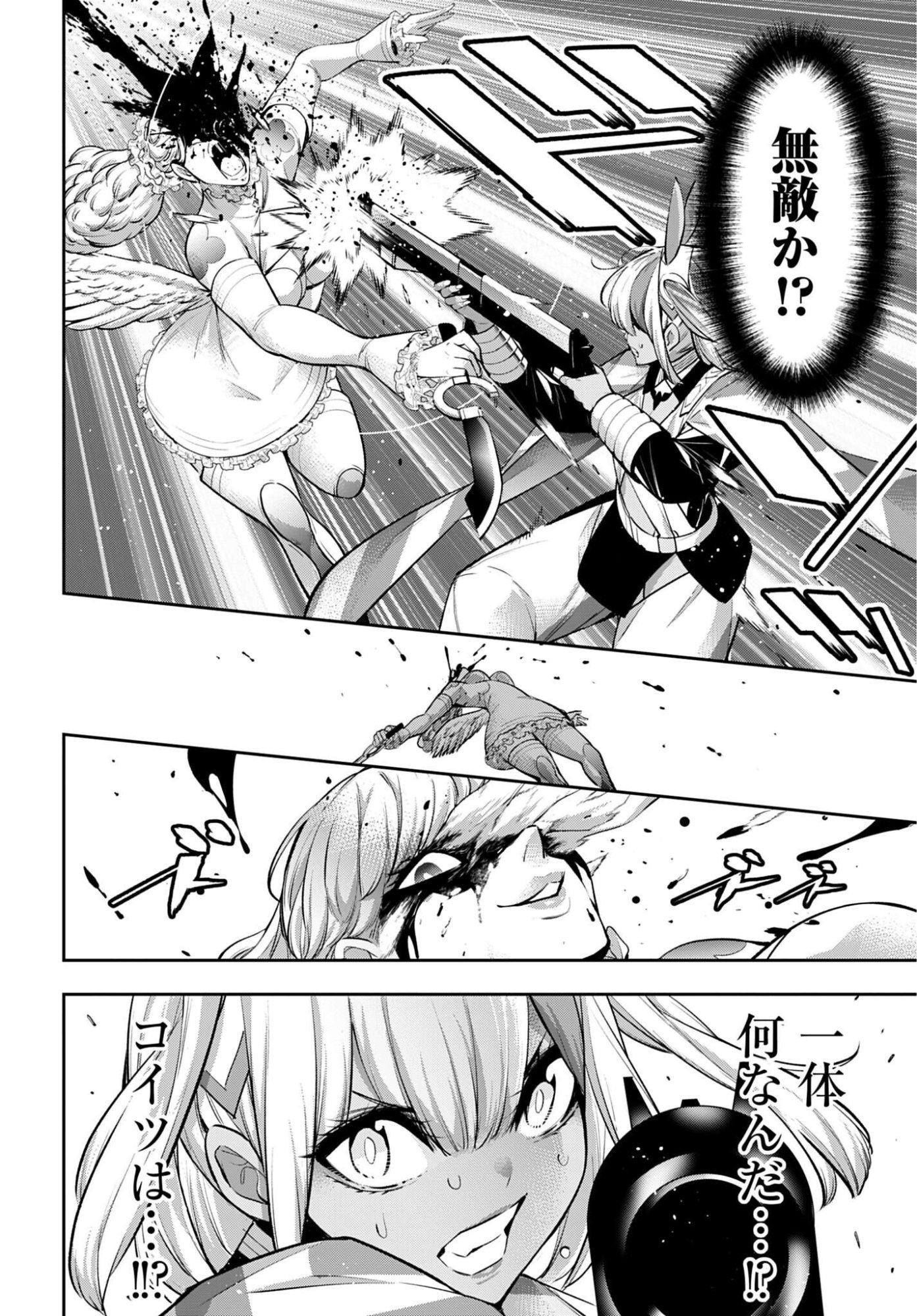 MAJO TAISEN Chapter 67 - Page 6