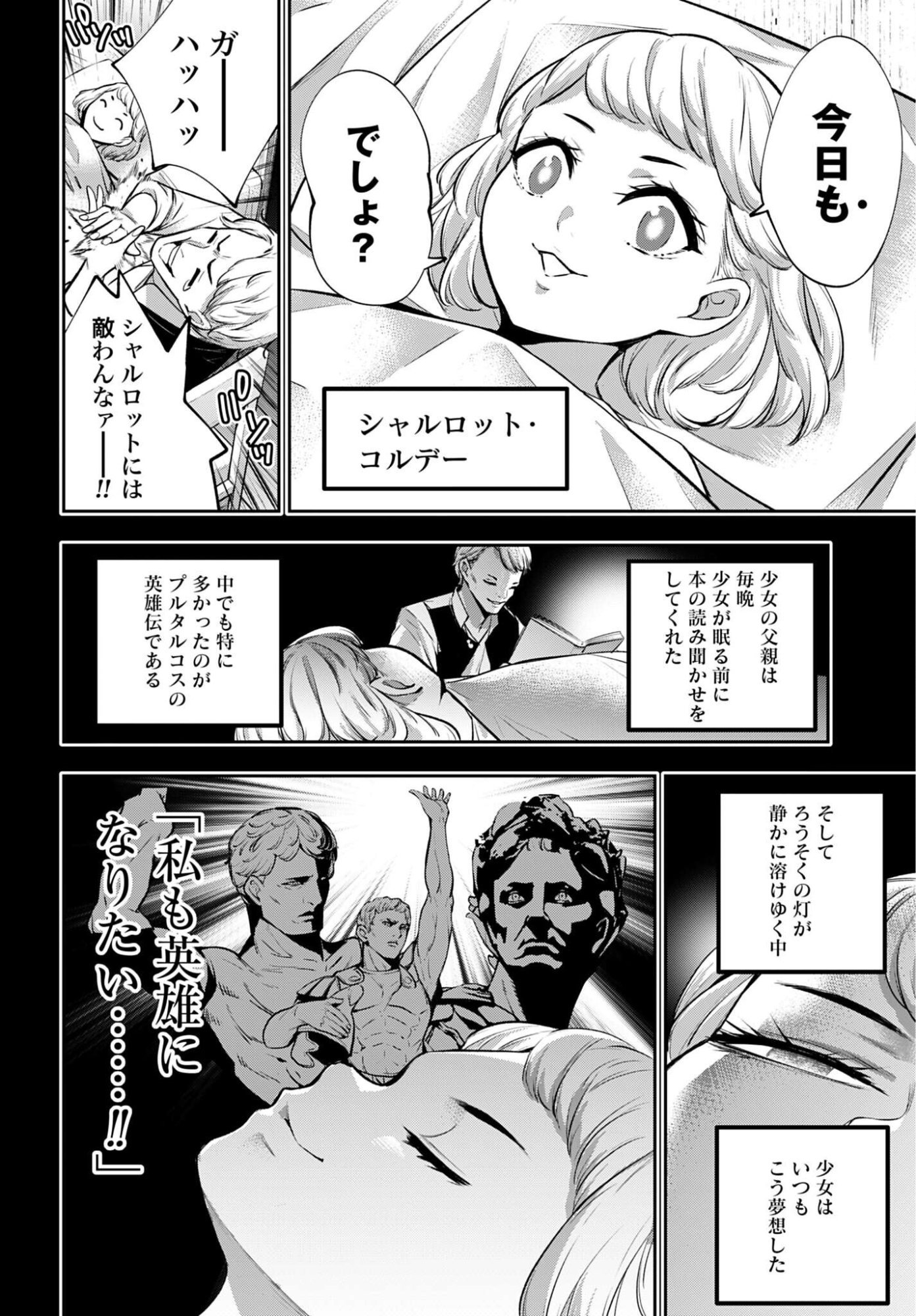 MAJO TAISEN Chapter 67 - Page 12