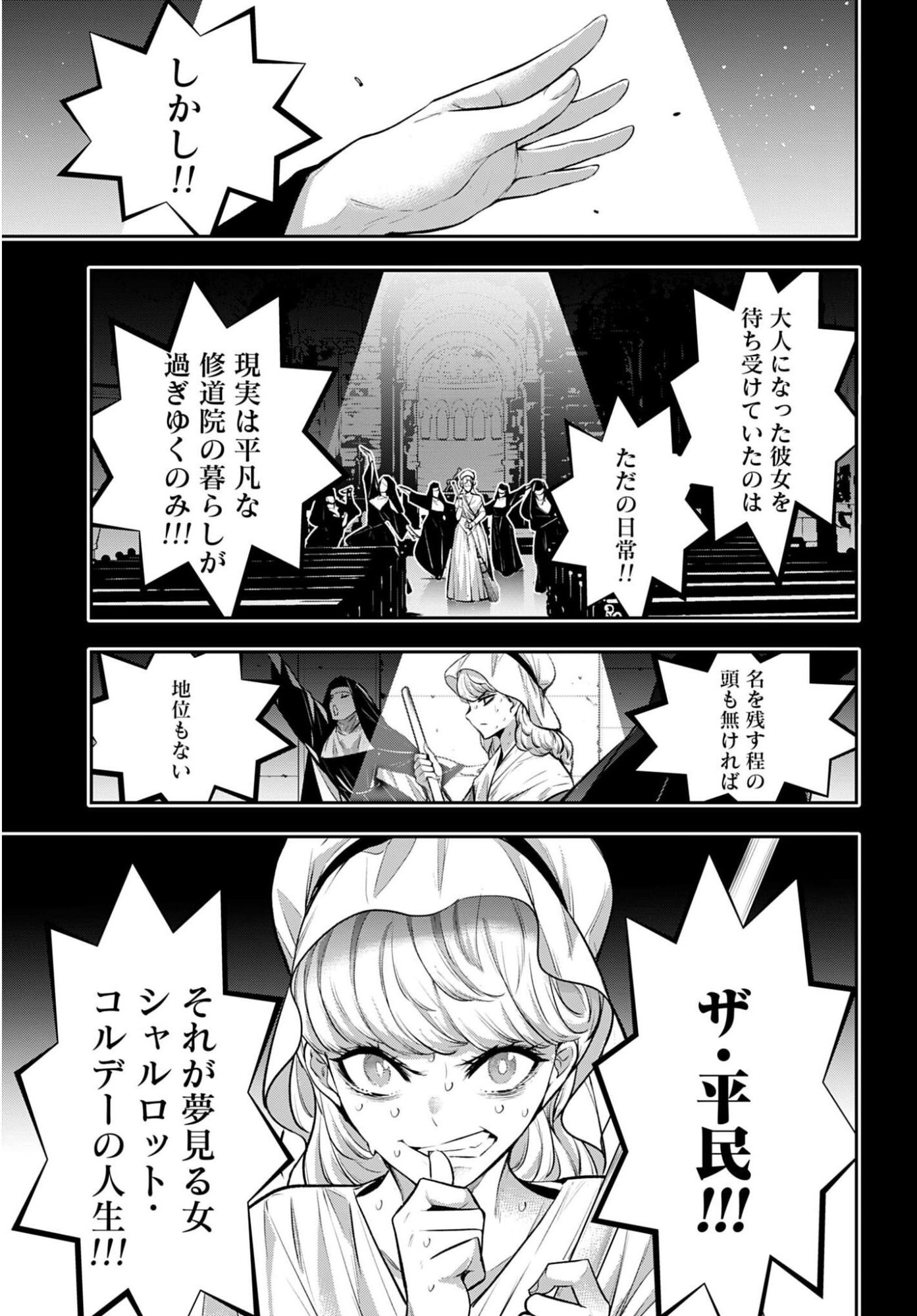 MAJO TAISEN Chapter 67 - Page 13