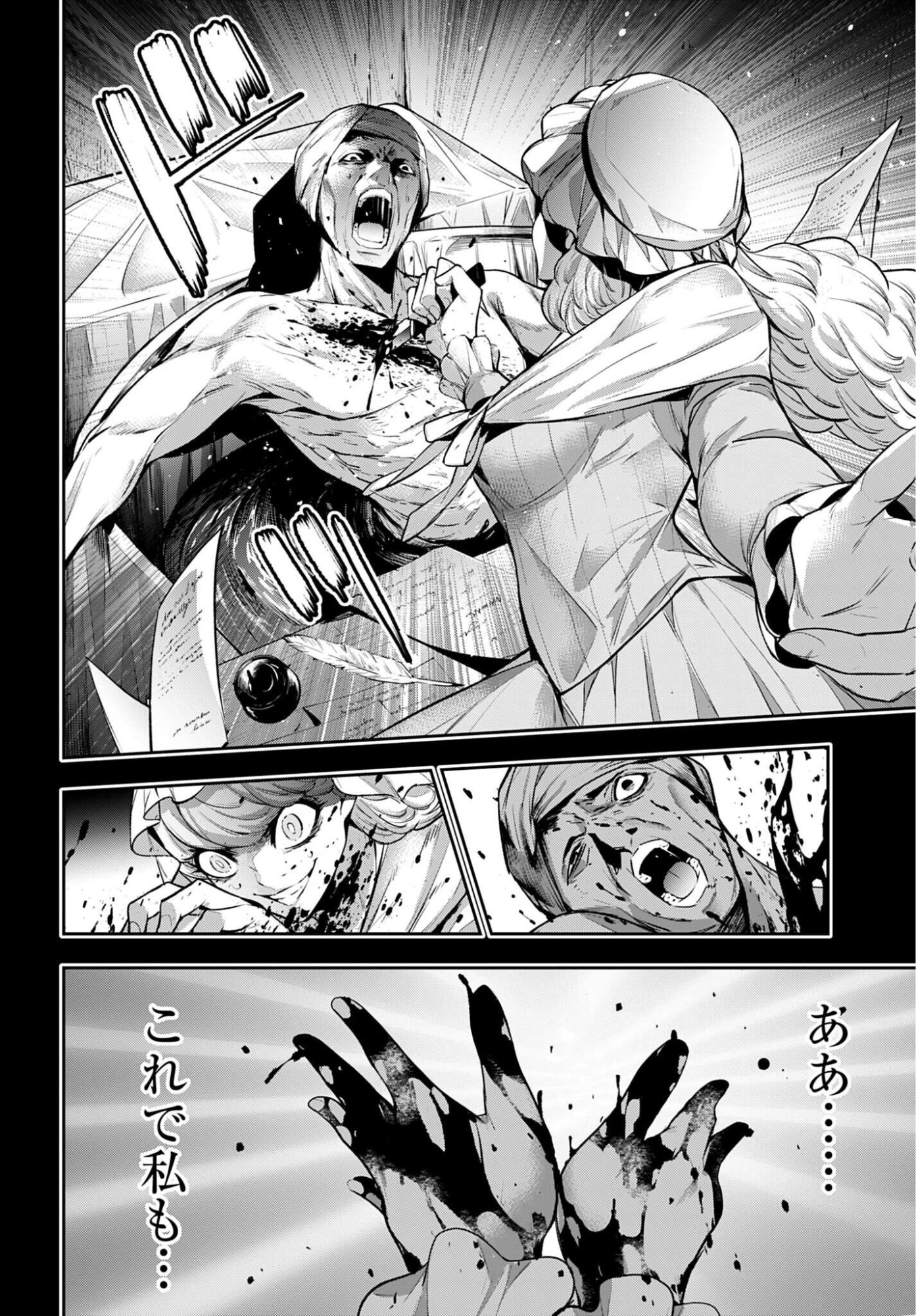 MAJO TAISEN Chapter 67 - Page 18