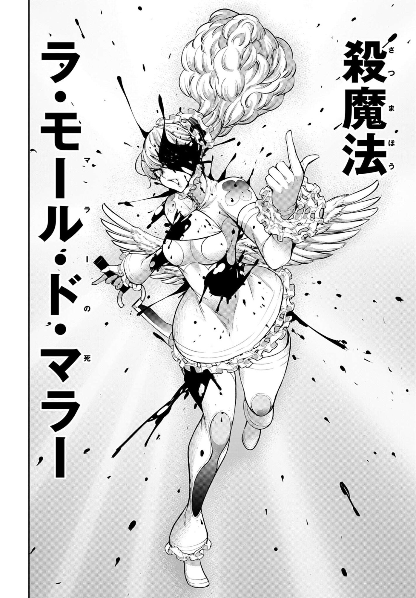MAJO TAISEN Chapter 67 - Page 20