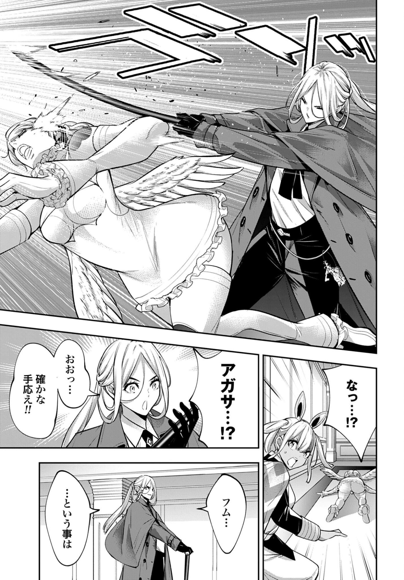 MAJO TAISEN Chapter 67 - Page 25