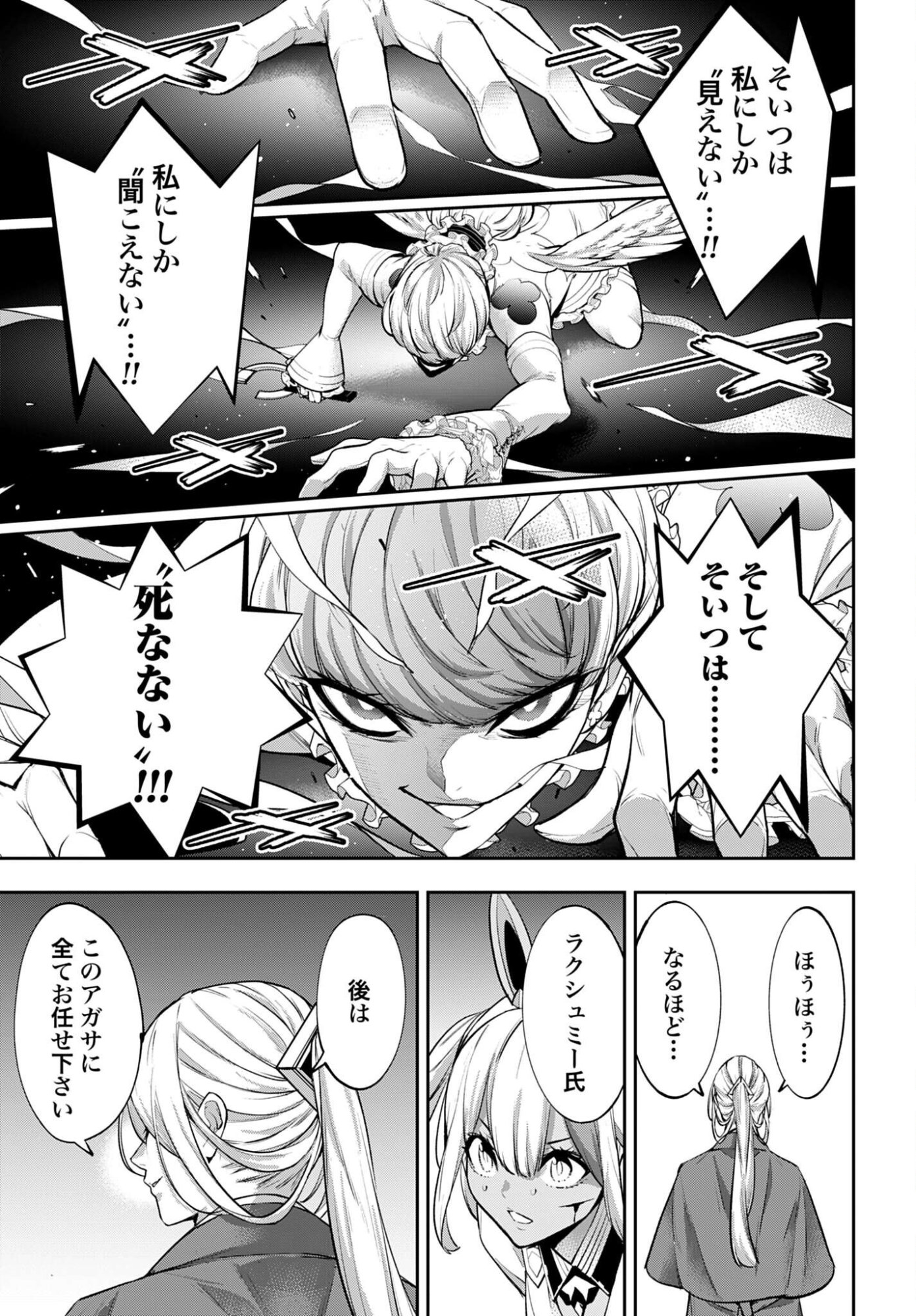 MAJO TAISEN Chapter 67 - Page 27