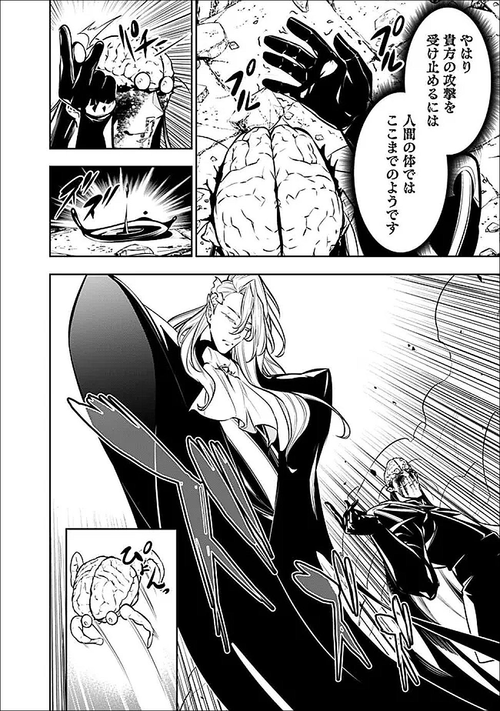 Read SHIJOU SAIKYOU NO MAHOU KENSHI, F RANK BOUKENSHA NI TENSEI SURU ~ KENSEI TO MATEI, 2 TSU NO ZENSE O MOTTA OTOKO NO EIYUUTAN ~ (MANGA) - RAW Chapter 155 [High Quality / Full] - Page 6 - nicomanga.net