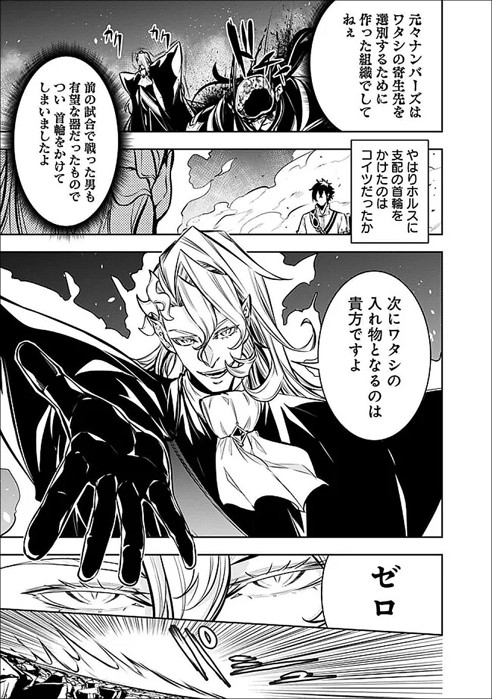 Read SHIJOU SAIKYOU NO MAHOU KENSHI, F RANK BOUKENSHA NI TENSEI SURU ~ KENSEI TO MATEI, 2 TSU NO ZENSE O MOTTA OTOKO NO EIYUUTAN ~ (MANGA) - RAW Chapter 155 [High Quality / Full] - Page 7 - nicomanga.net