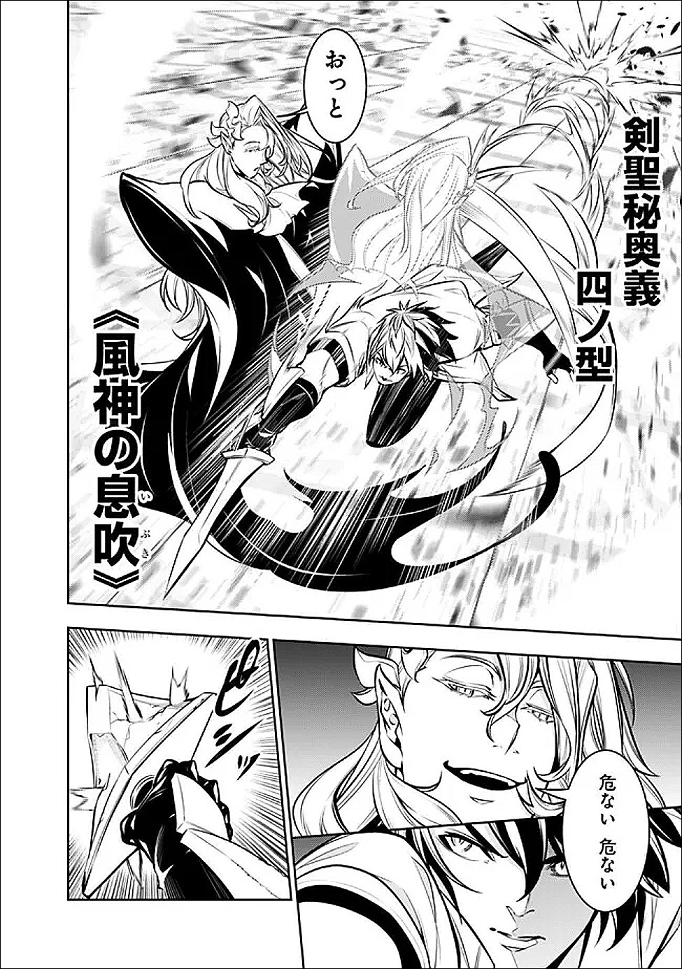 Read SHIJOU SAIKYOU NO MAHOU KENSHI, F RANK BOUKENSHA NI TENSEI SURU ~ KENSEI TO MATEI, 2 TSU NO ZENSE O MOTTA OTOKO NO EIYUUTAN ~ (MANGA) - RAW Chapter 155 [High Quality / Full] - Page 8 - nicomanga.net