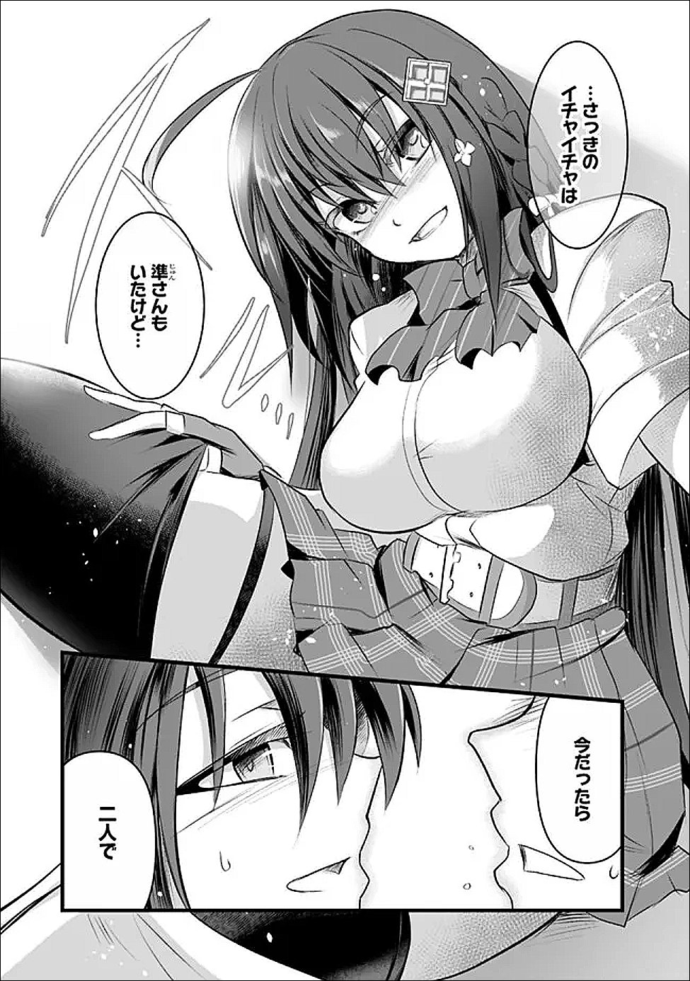 BOKU NO KOWARETA MASAYOSHI WA RUPU SURU ISEKAI DE AI TO TSUMI WO TENBIN NI KAKERU Chapter 29.2 - Page 9