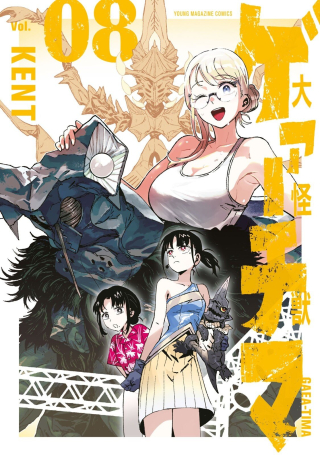 DAIKAI GERTIMA