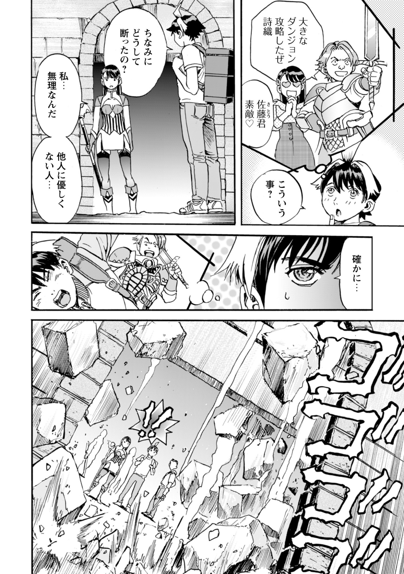 Read WHILE AT THE BOTTOM, I FOUND HOPE IN A DIFFERENT WORLD. – I CAN ONLY GO TO A DIFFERENT WORLD THAT IS LIKE A GAME, SO I WILL RAISE MY LEVEL AND LOOK BACK AT EVERYBODY ELSE Chapter 27 [High Quality / Full] - Page 2 - nicomanga.net