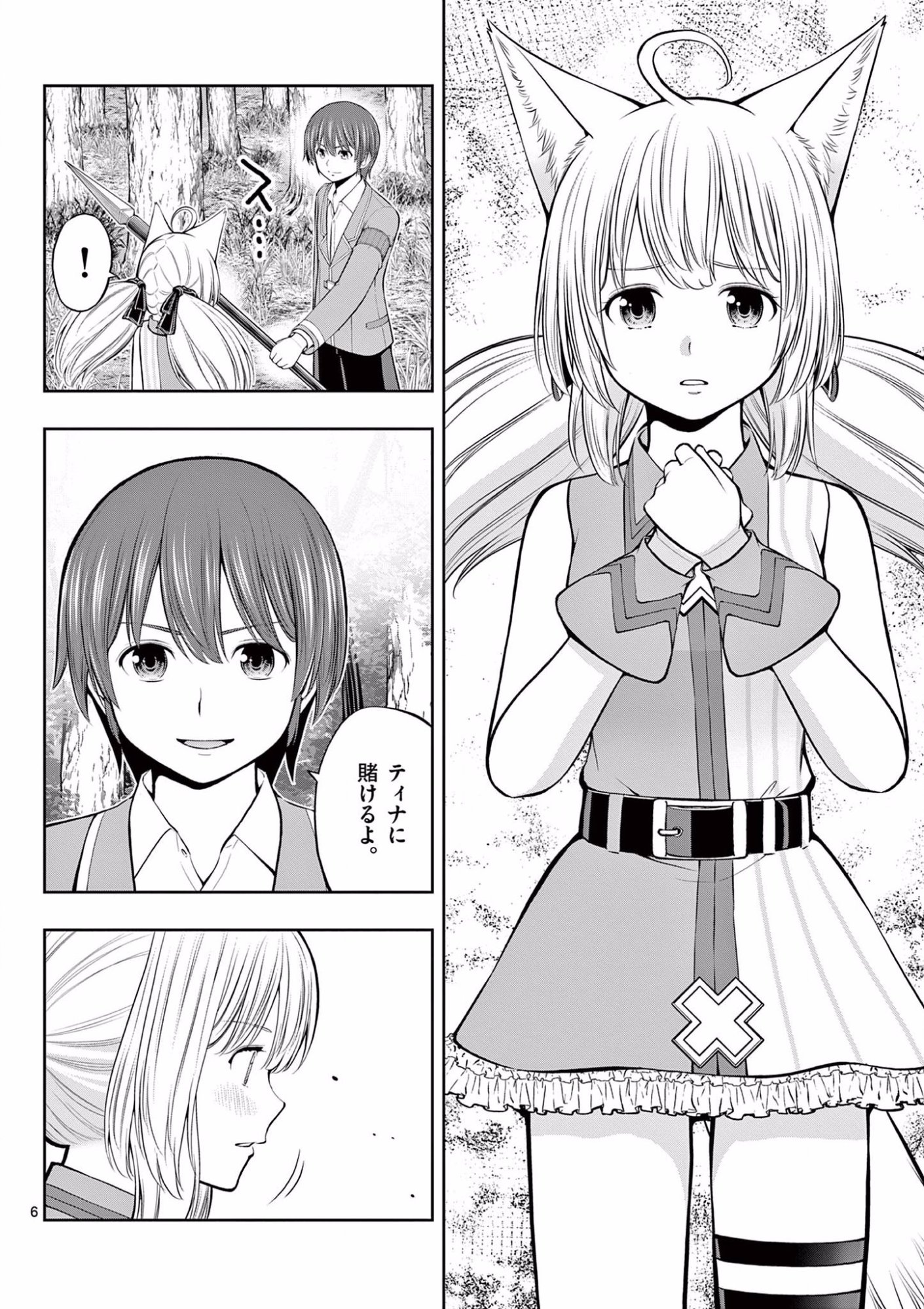 OKASHI SHOKUNIN NO NARIAGARI - TENSAI PATISHIE NO RYOUCHI KEIEI Chapter 8 page 6 - nihonkuni.com