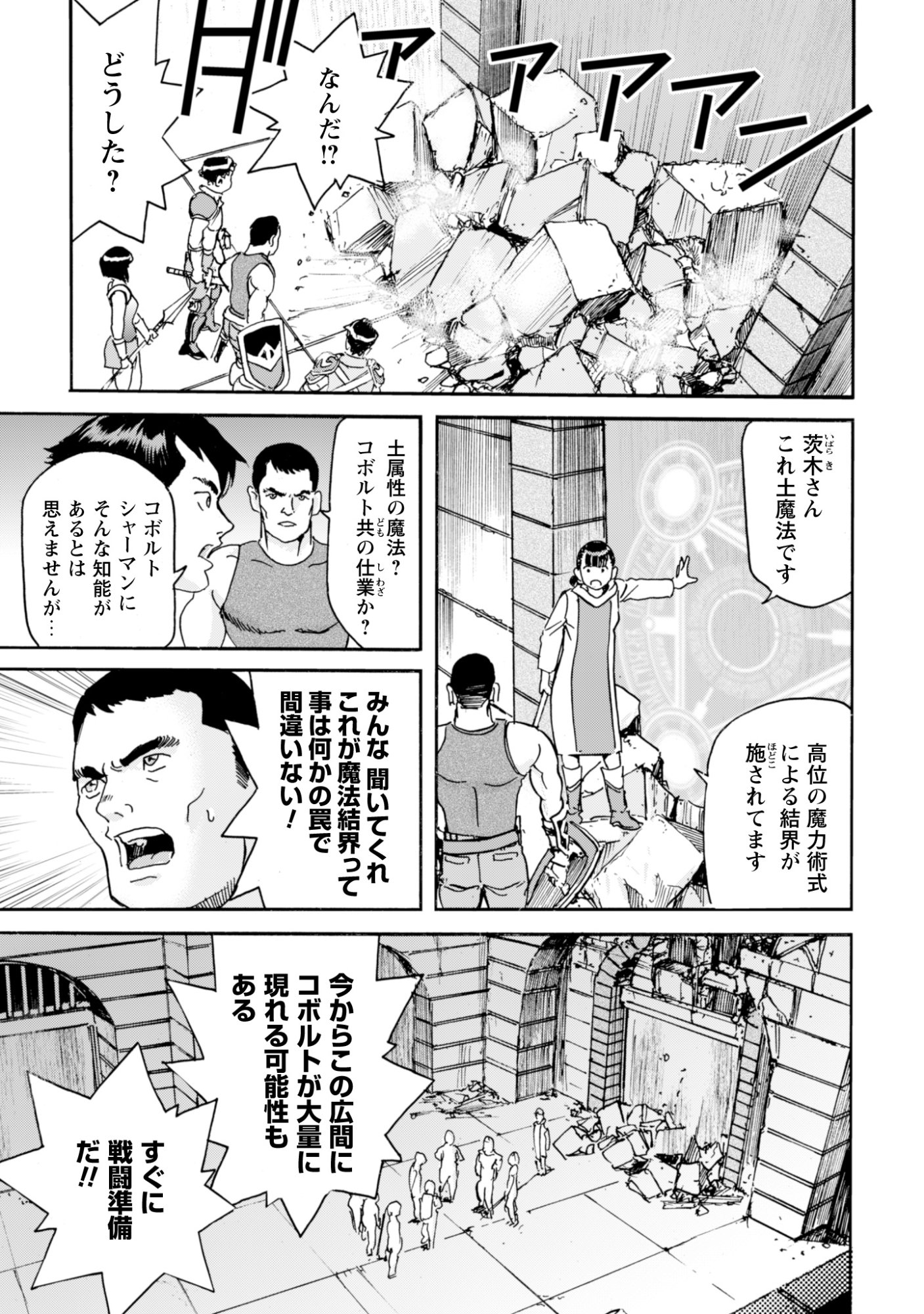 Read WHILE AT THE BOTTOM, I FOUND HOPE IN A DIFFERENT WORLD. – I CAN ONLY GO TO A DIFFERENT WORLD THAT IS LIKE A GAME, SO I WILL RAISE MY LEVEL AND LOOK BACK AT EVERYBODY ELSE Chapter 27 [High Quality / Full] - Page 3 - nicomanga.net