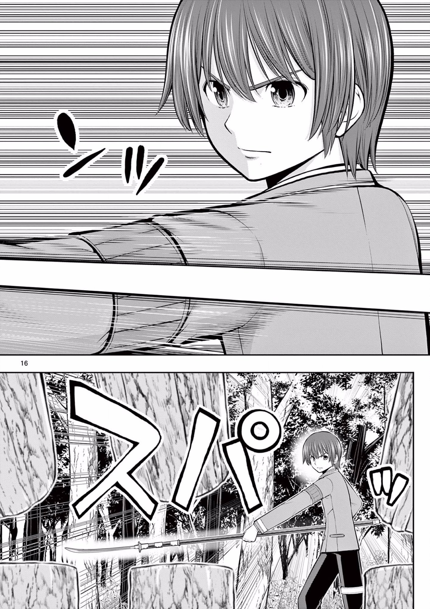 OKASHI SHOKUNIN NO NARIAGARI - TENSAI PATISHIE NO RYOUCHI KEIEI Chapter 8 page 16 - nihonkuni.com