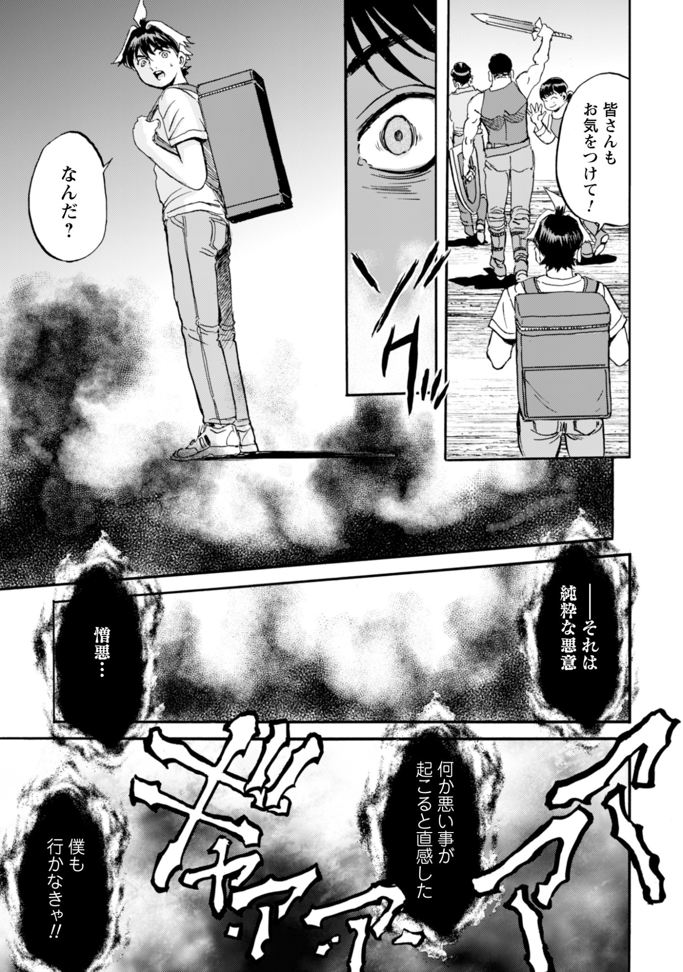 Read WHILE AT THE BOTTOM, I FOUND HOPE IN A DIFFERENT WORLD. – I CAN ONLY GO TO A DIFFERENT WORLD THAT IS LIKE A GAME, SO I WILL RAISE MY LEVEL AND LOOK BACK AT EVERYBODY ELSE Chapter 27 [High Quality / Full] - Page 5 - nicomanga.net
