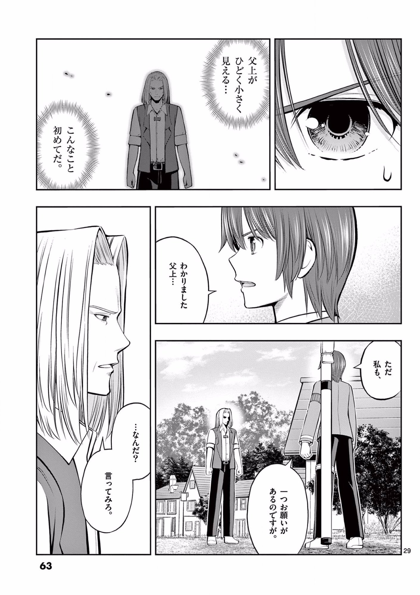 OKASHI SHOKUNIN NO NARIAGARI - TENSAI PATISHIE NO RYOUCHI KEIEI Chapter 8 page 29 - nihonkuni.com